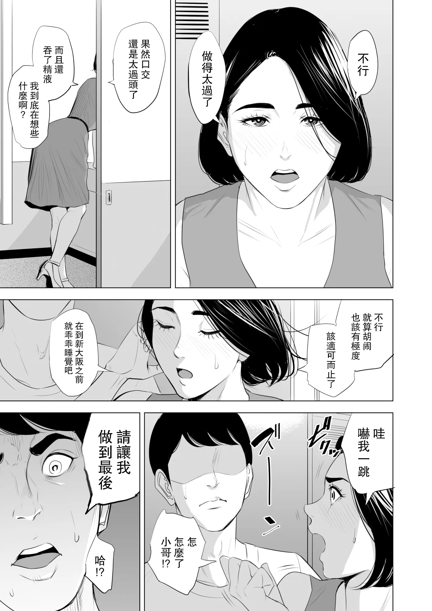 웹툰 이미지 38