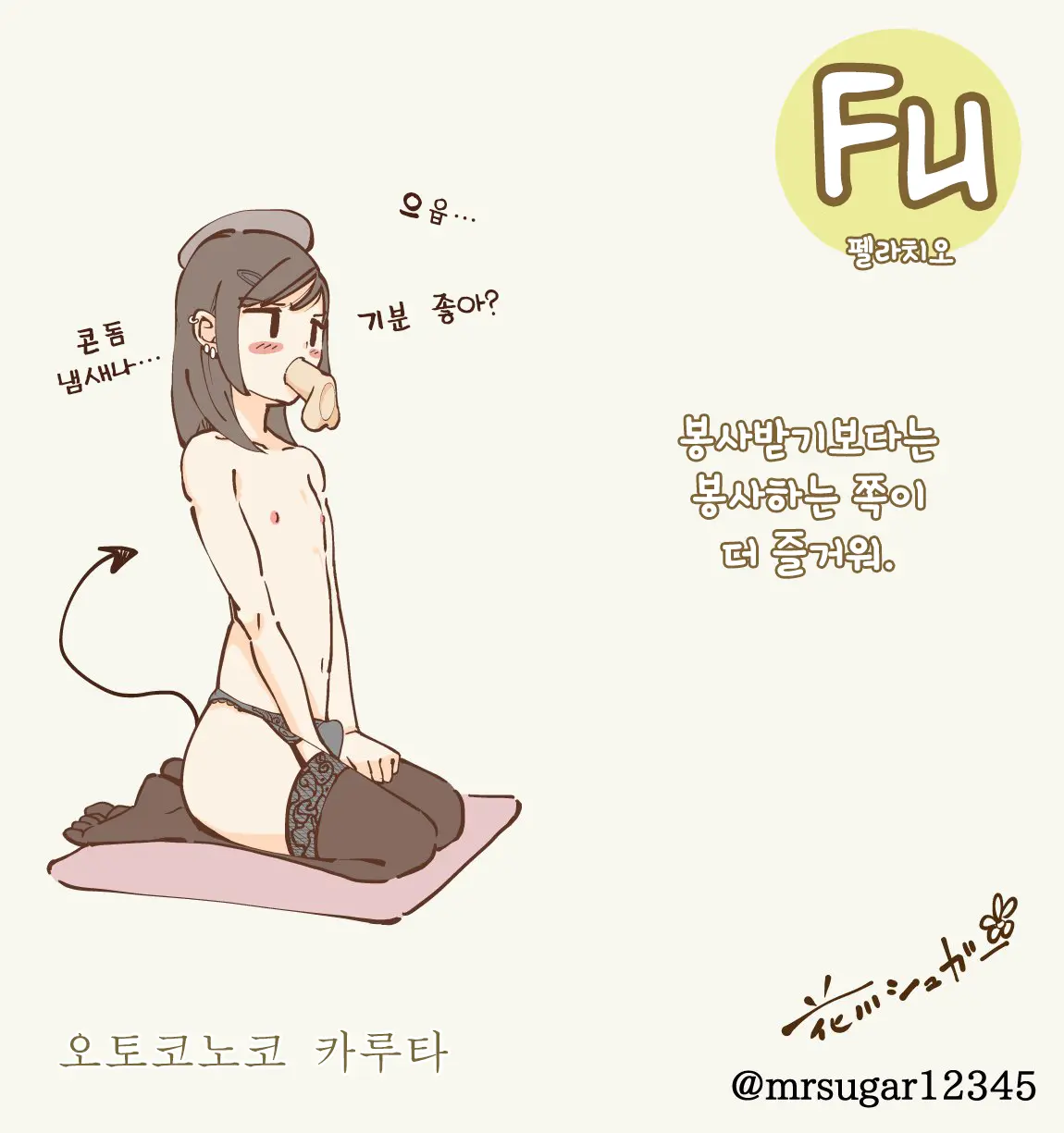 웹툰 이미지 28