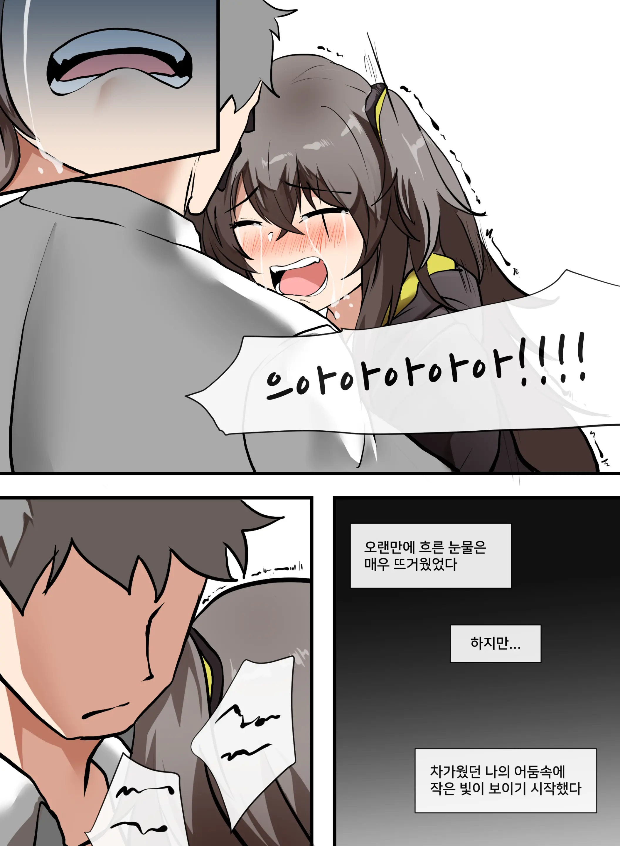 웹툰 이미지 20
