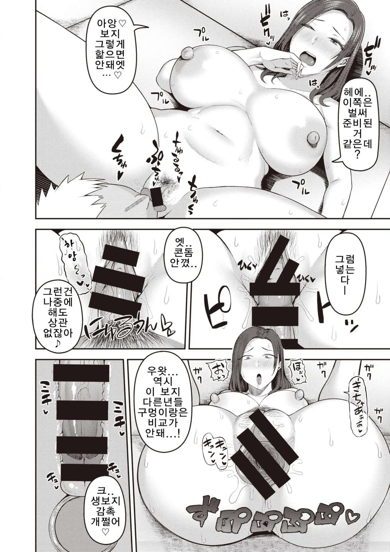 웹툰 이미지 7