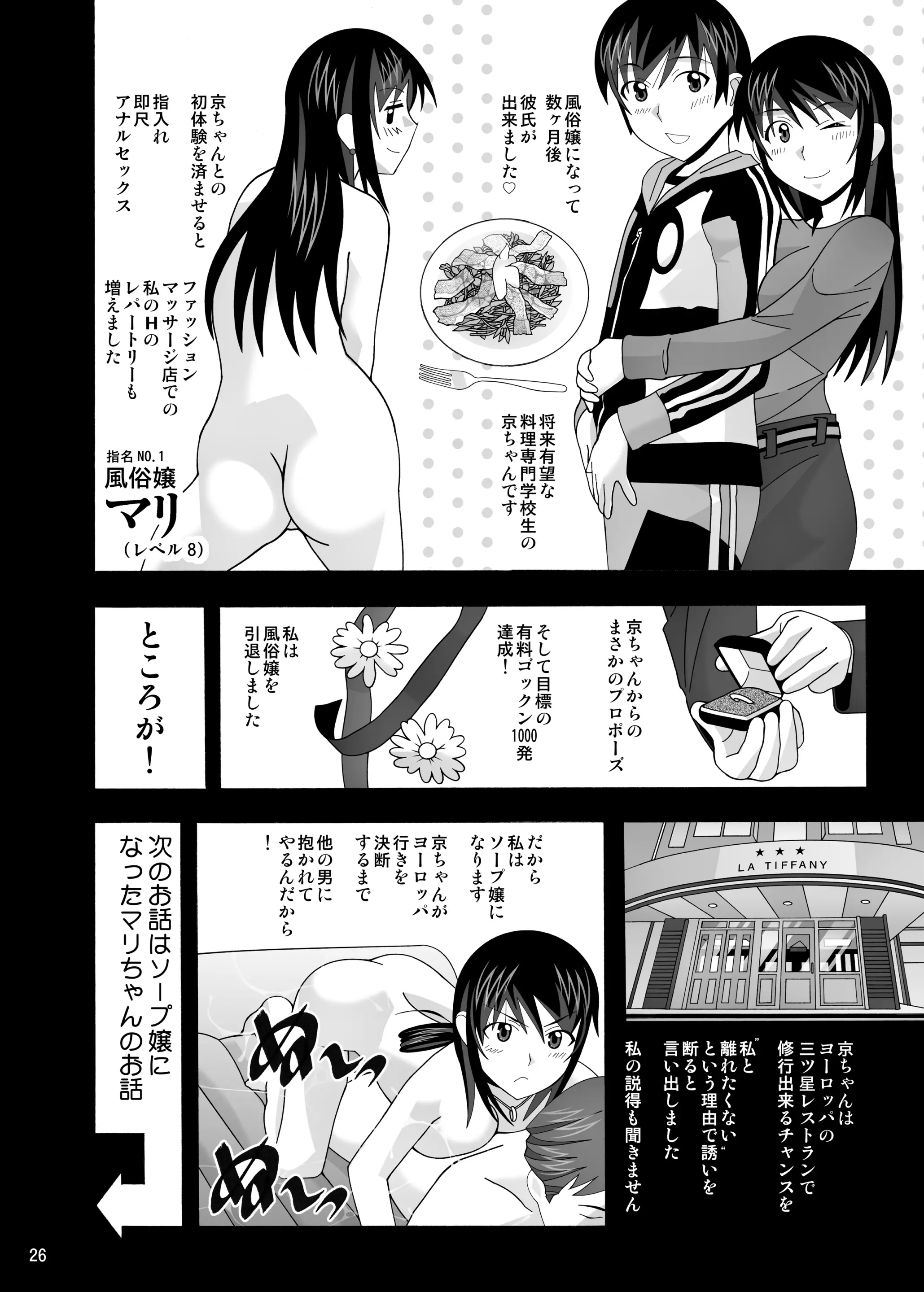 웹툰 이미지 29