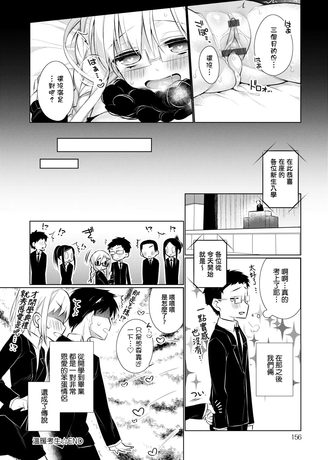 웹툰 이미지 157