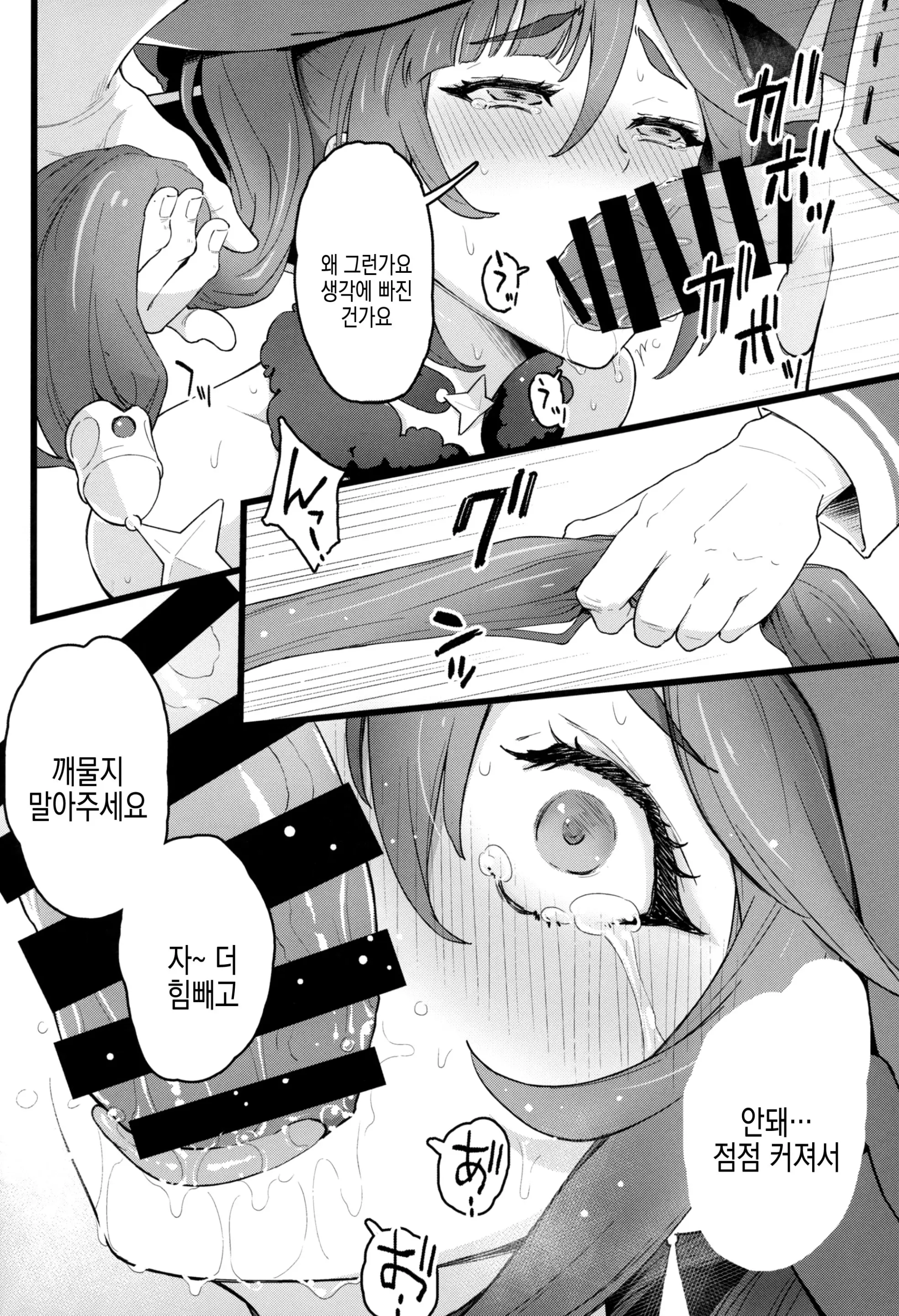 웹툰 이미지 7