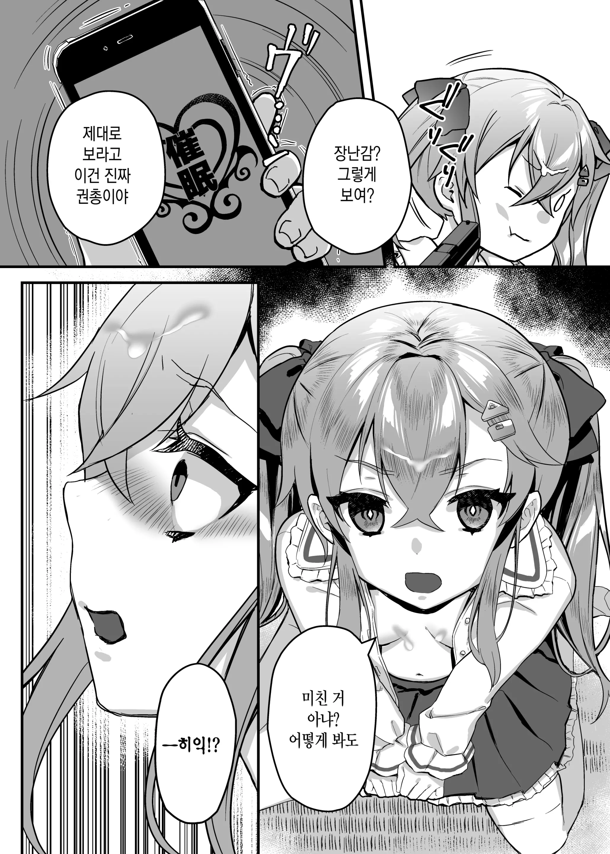 웹툰 이미지 17
