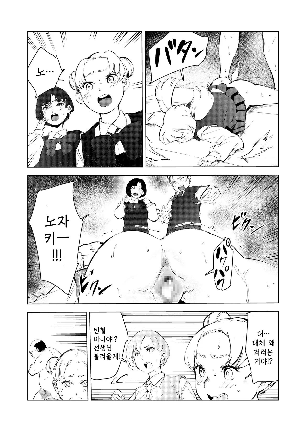 웹툰 이미지 70