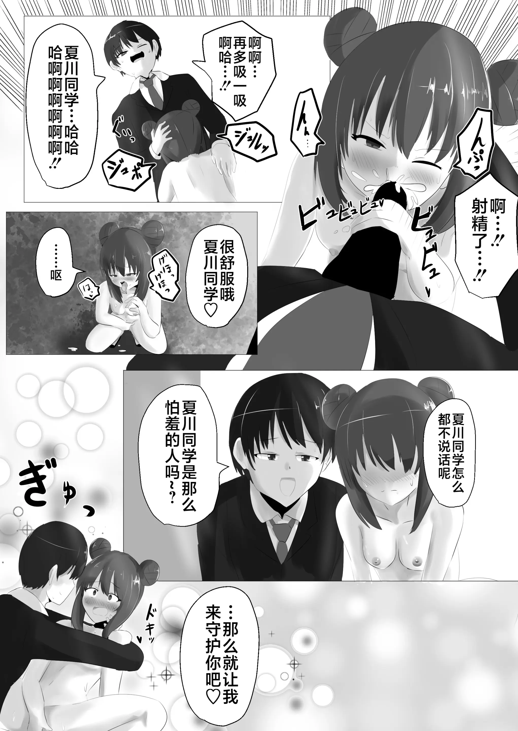 웹툰 이미지 38
