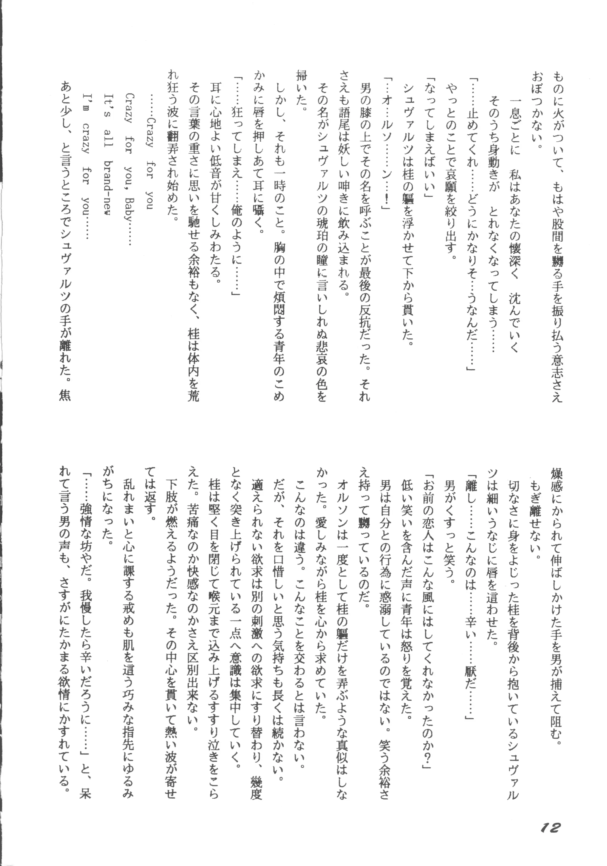 웹툰 이미지 10
