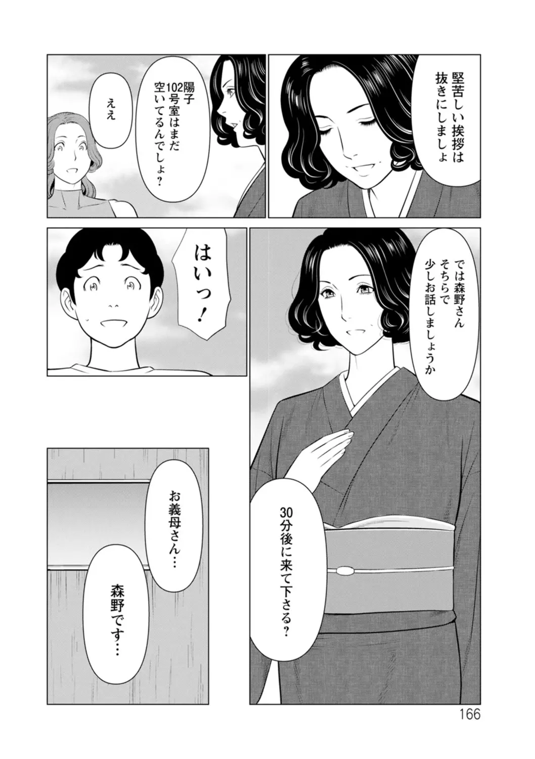웹툰 이미지 165