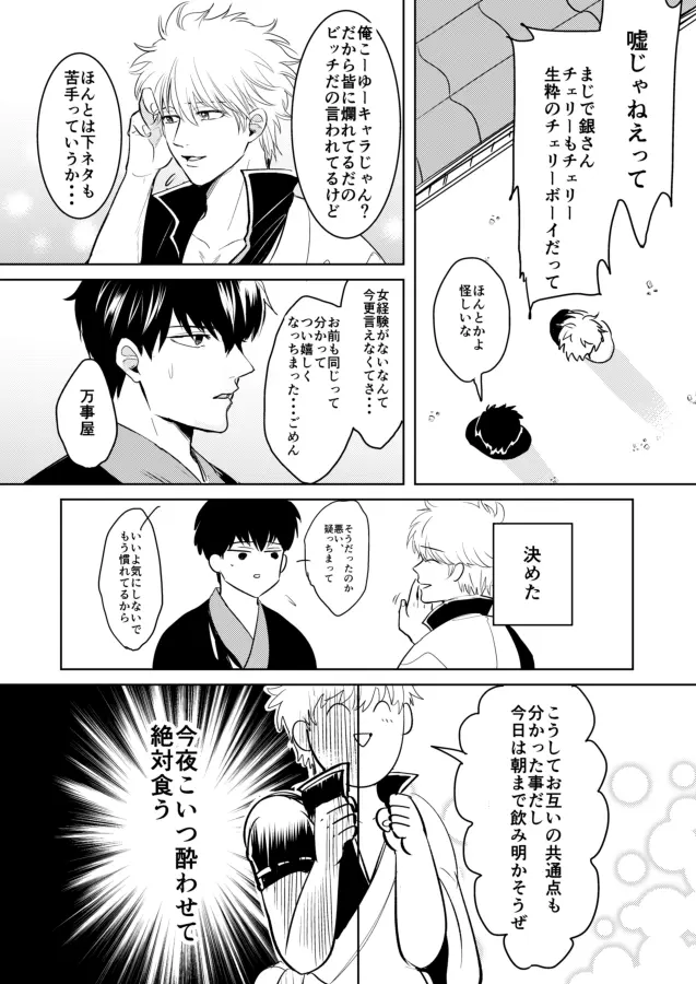 웹툰 이미지 11