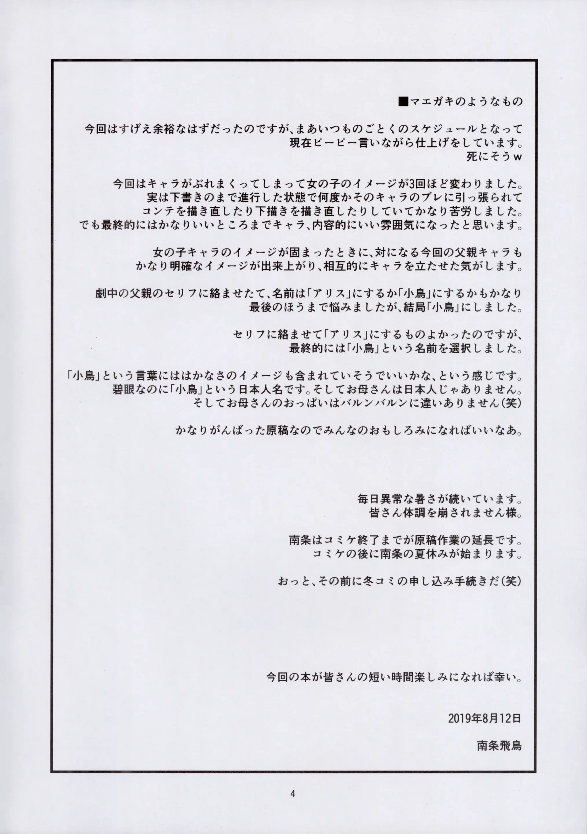 웹툰 이미지 3