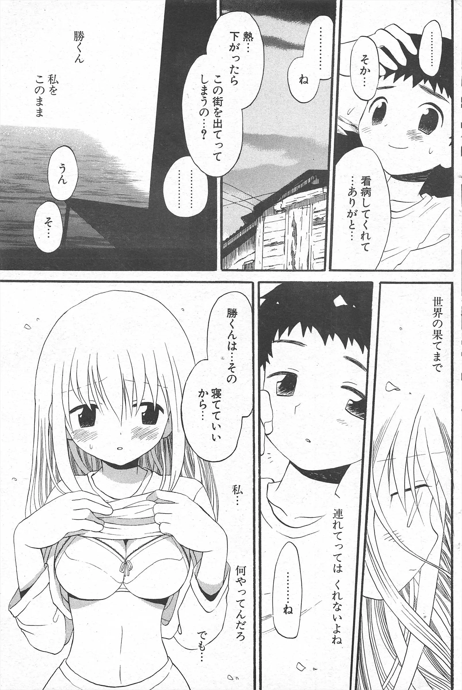 웹툰 이미지 168