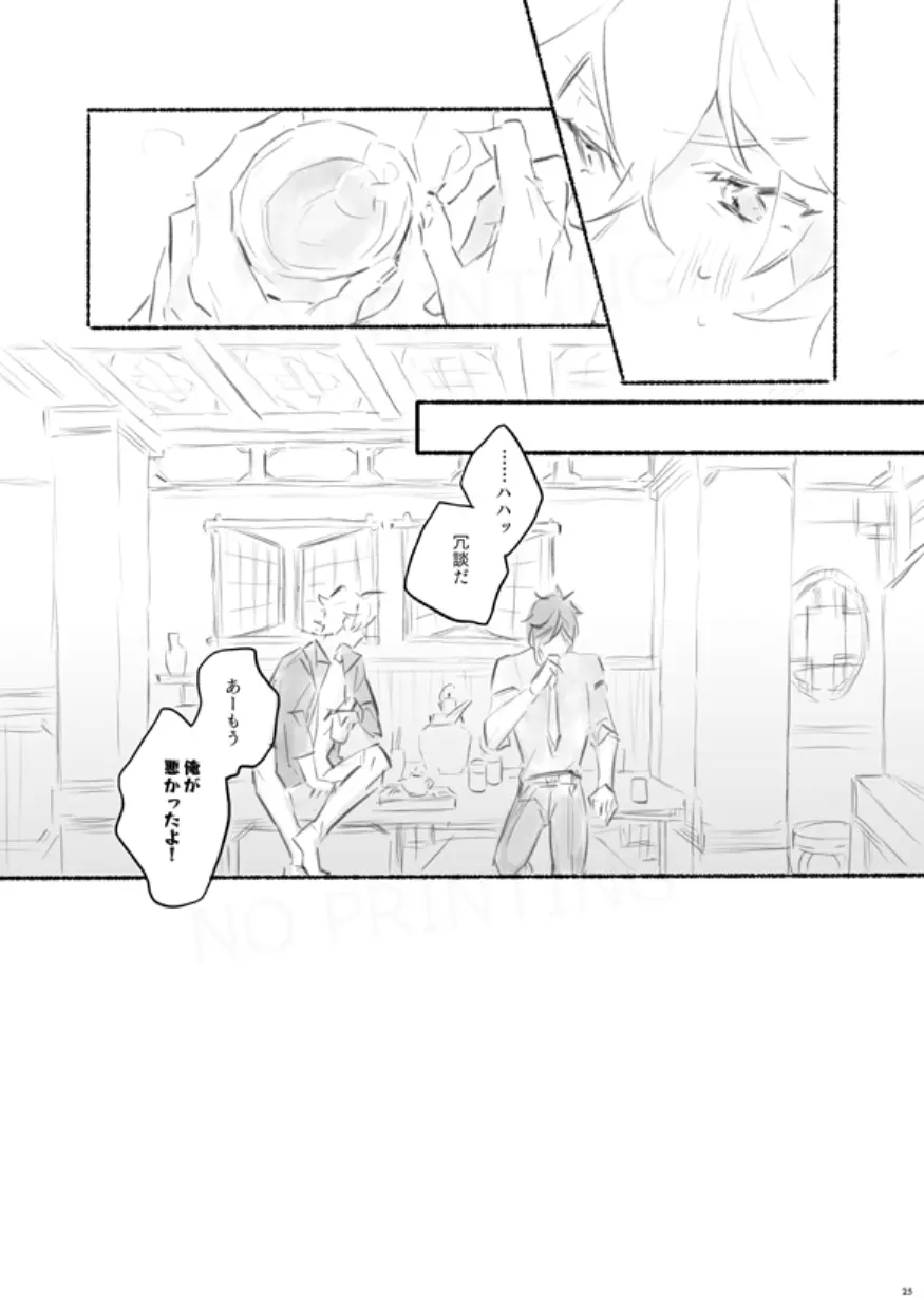웹툰 이미지 23