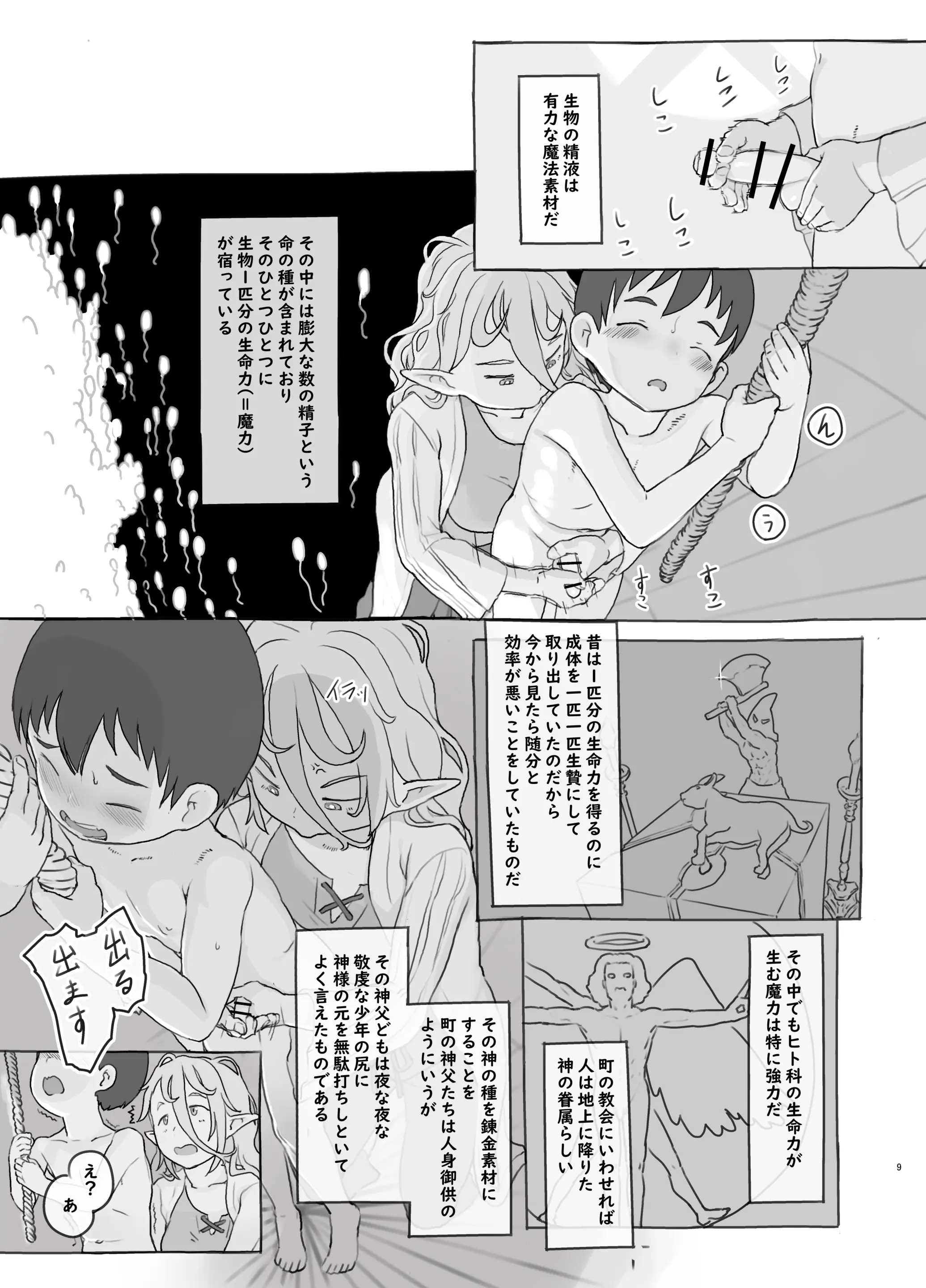 웹툰 이미지 8