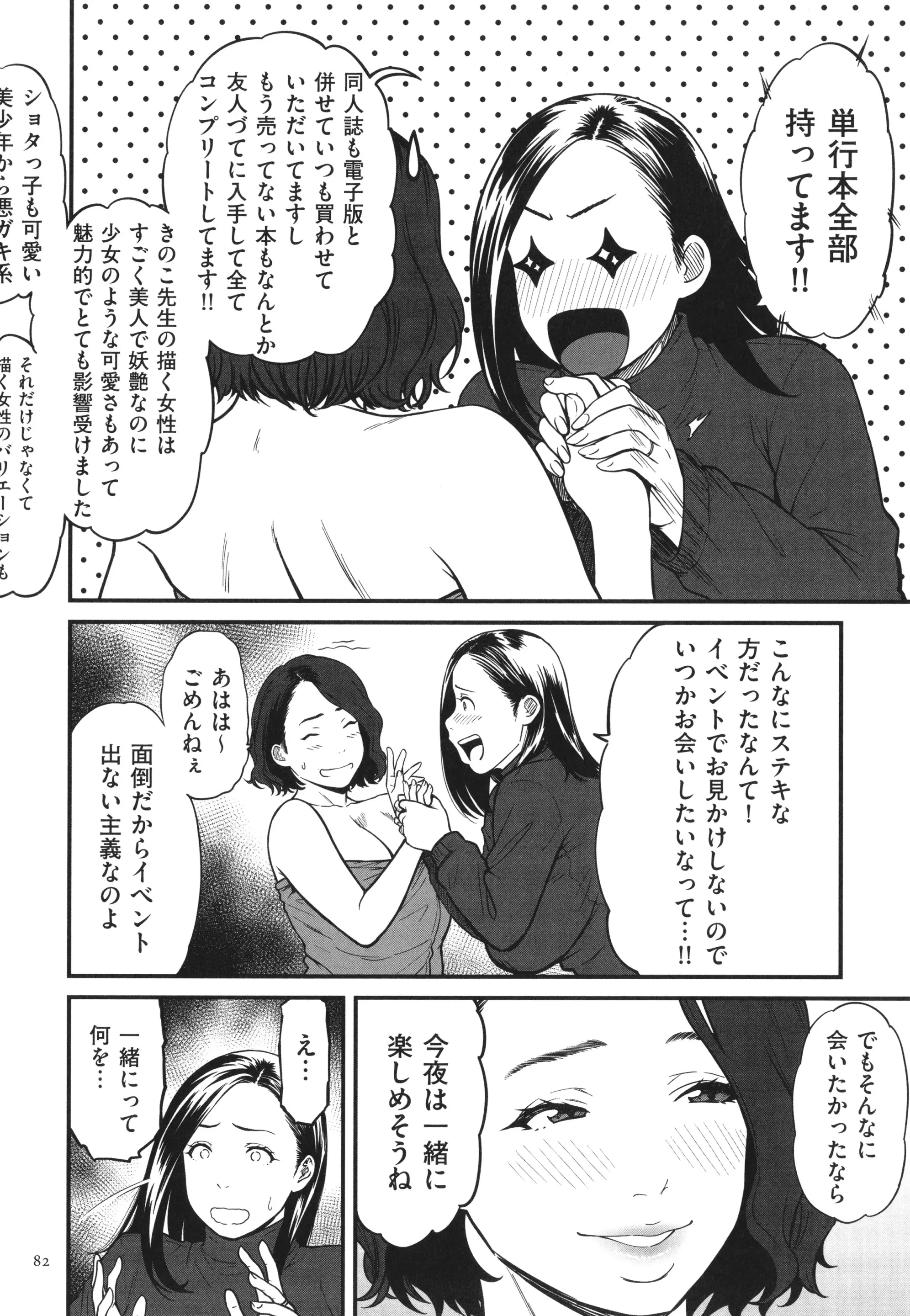 웹툰 이미지 82