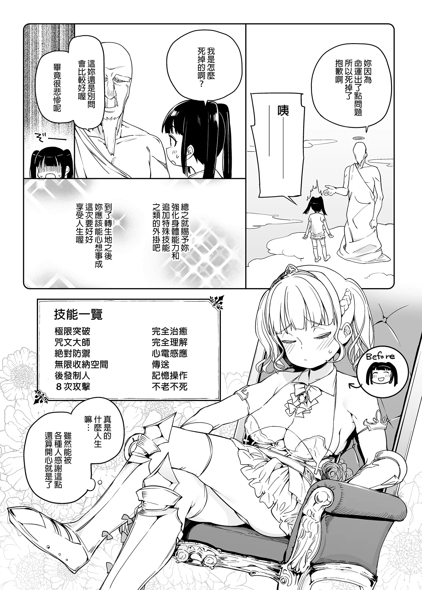 웹툰 이미지 3