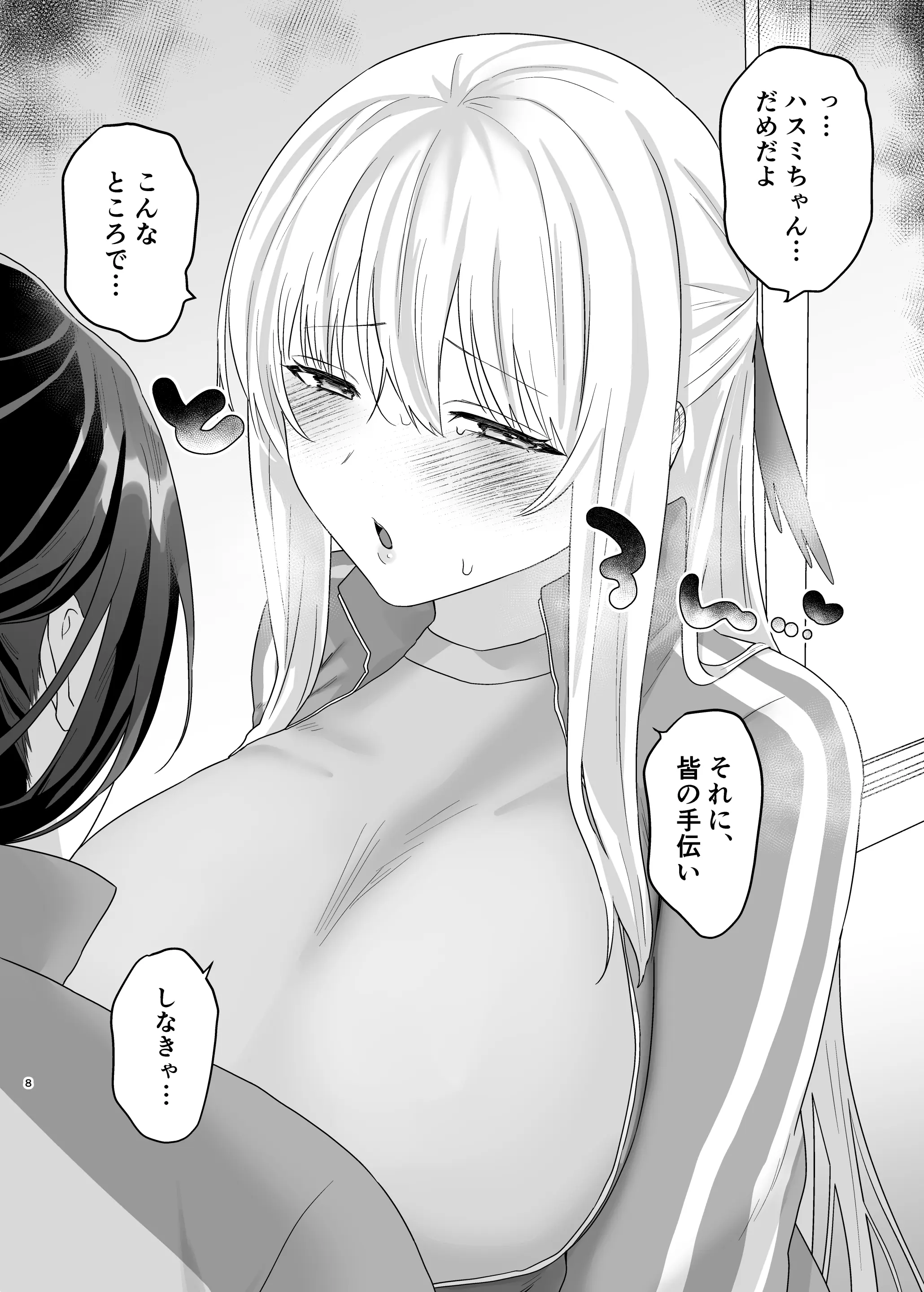 웹툰 이미지 5