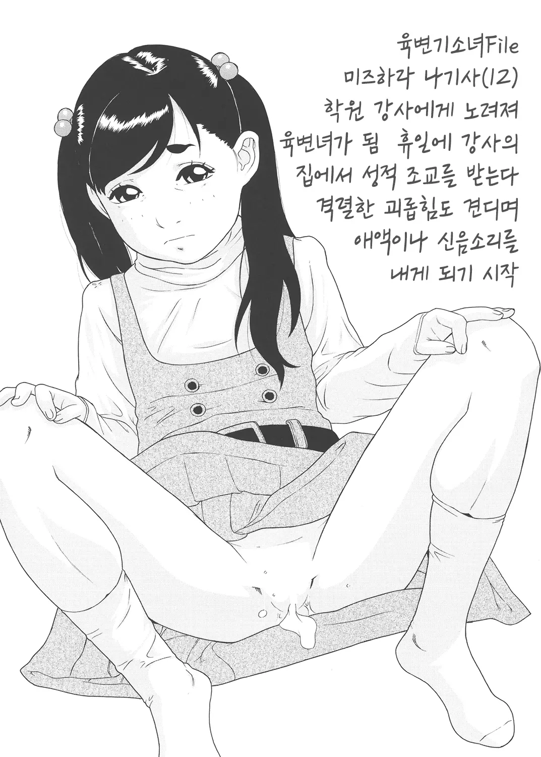 웹툰 이미지 8