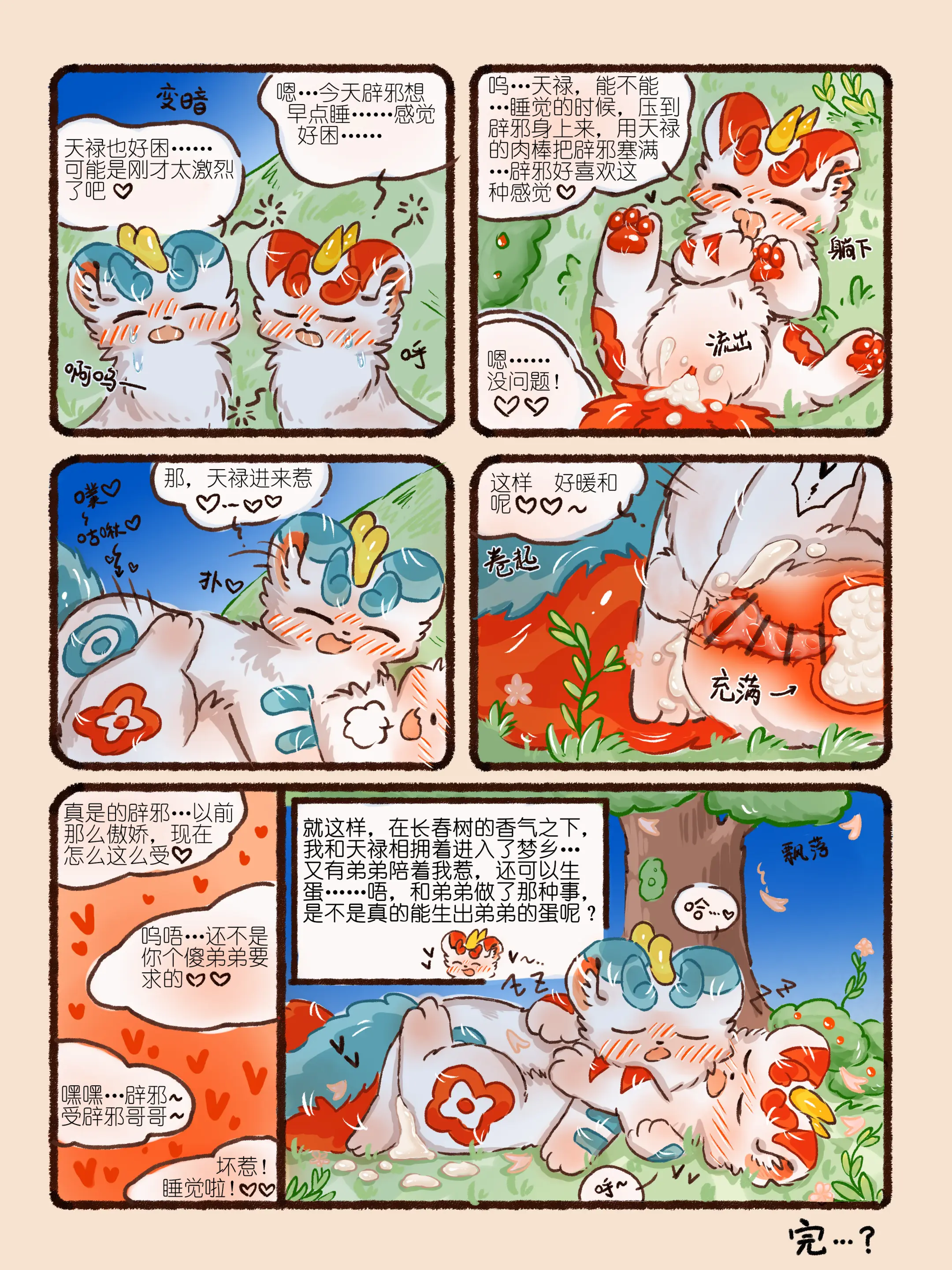 웹툰 이미지 36
