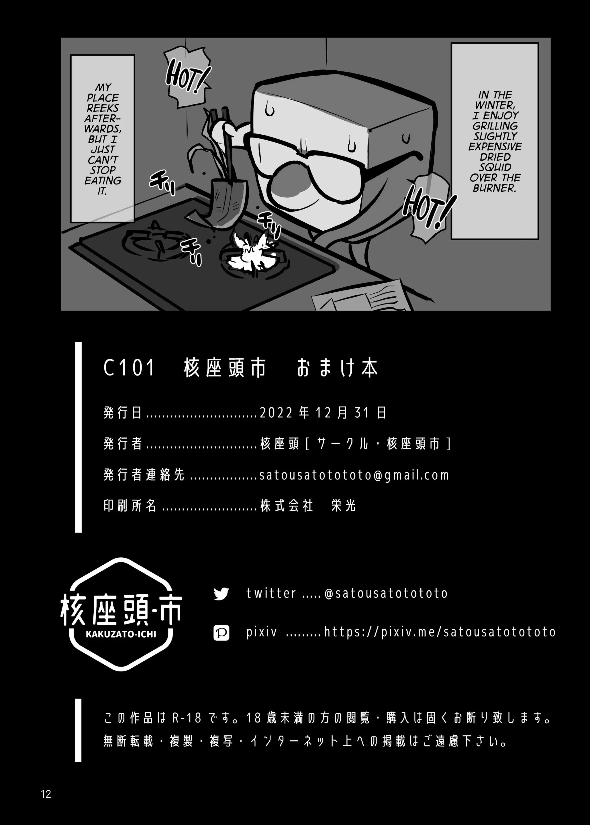 웹툰 이미지 12