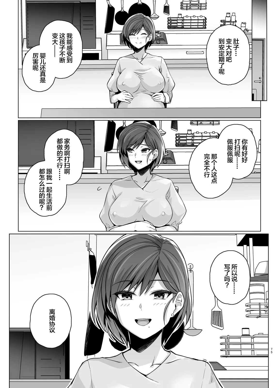 웹툰 이미지 75