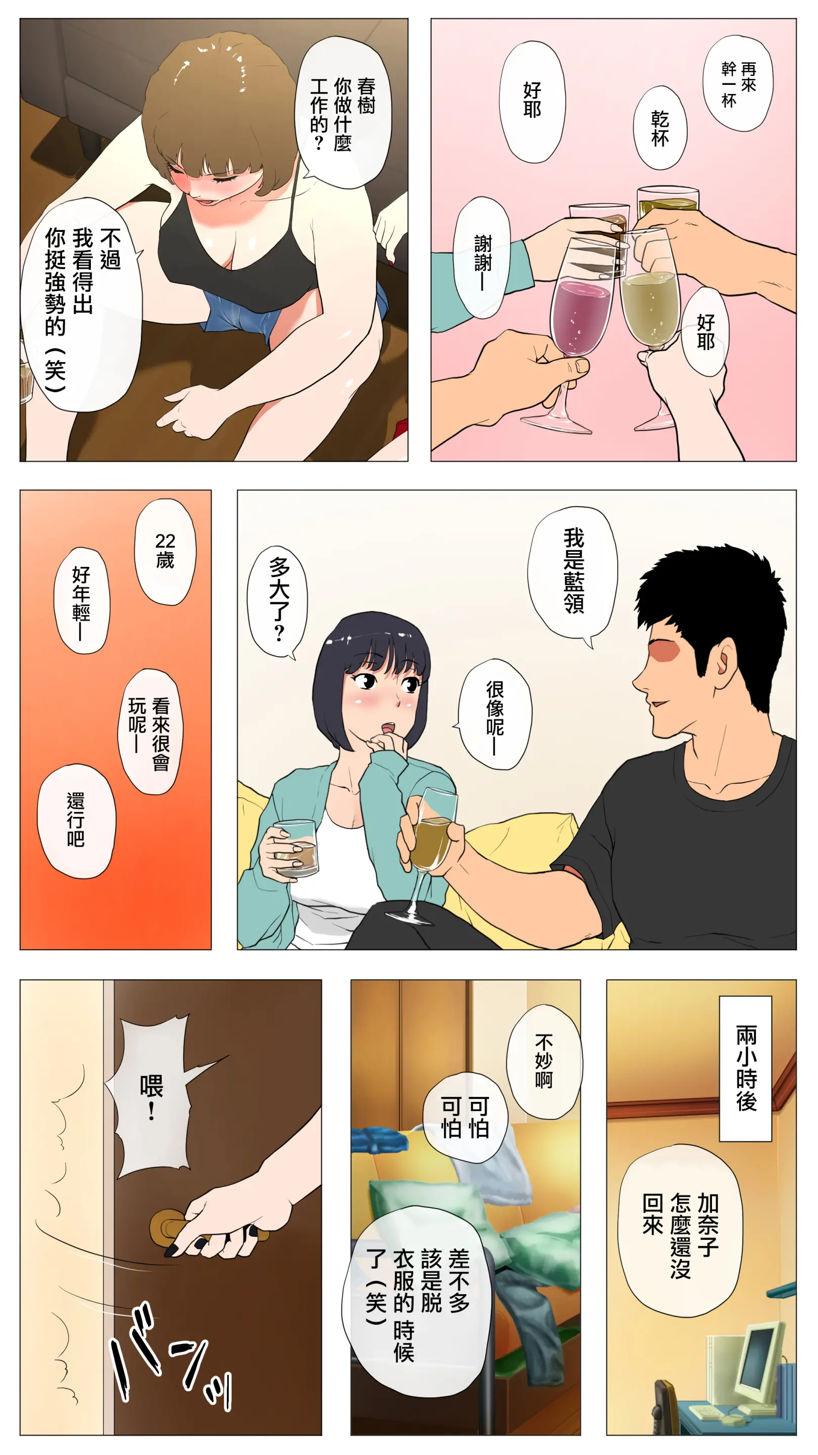 웹툰 이미지 2