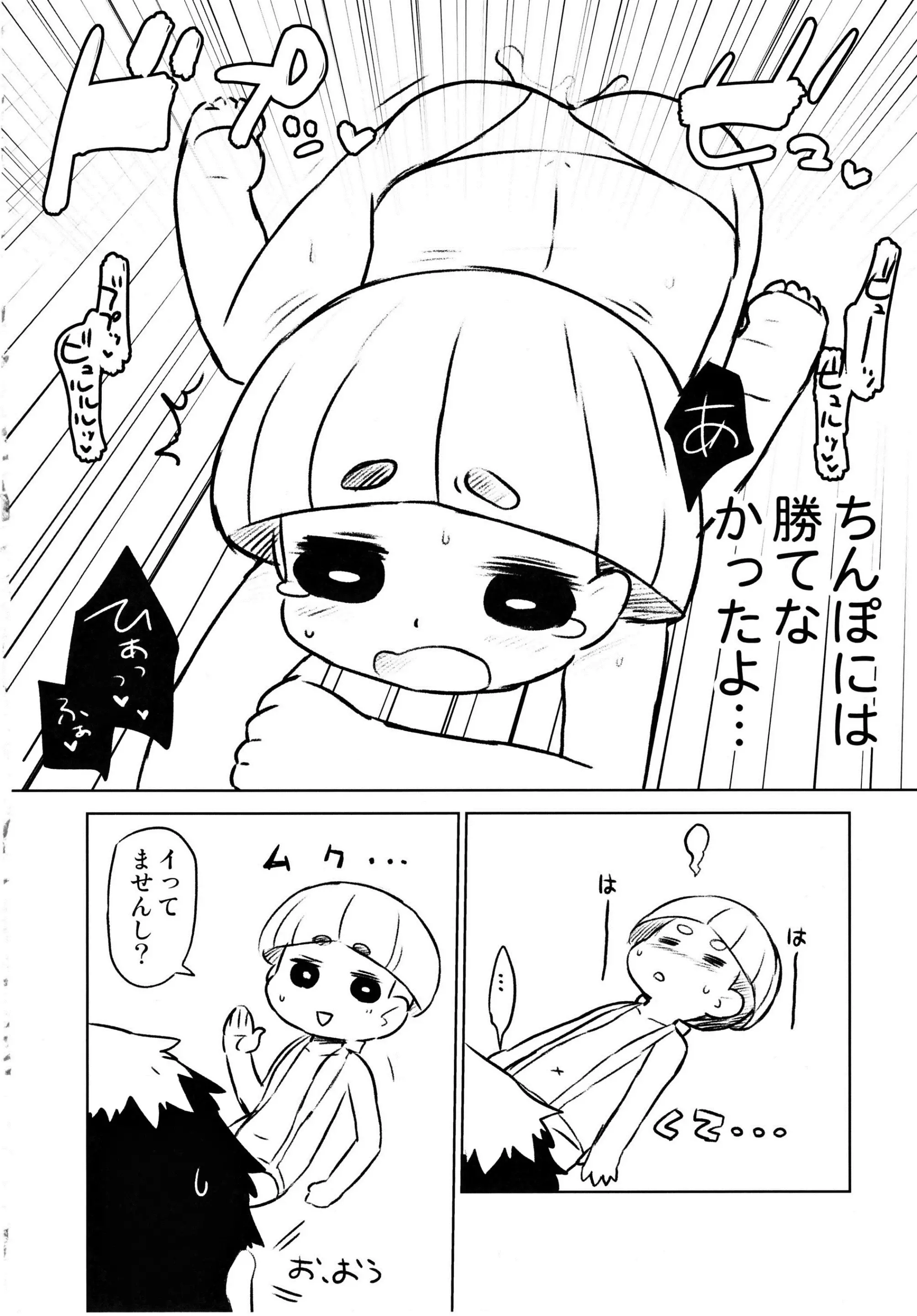 웹툰 이미지 12