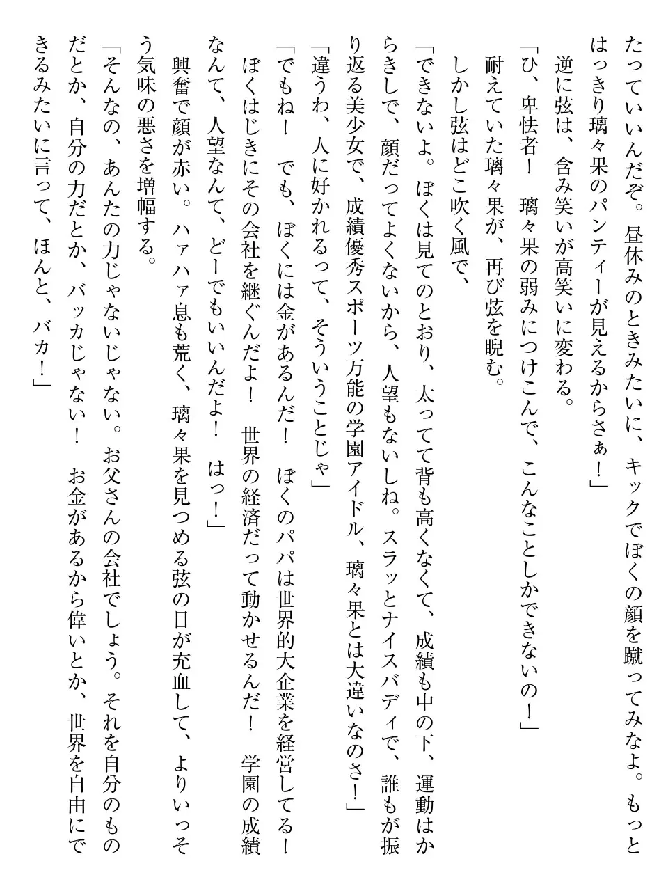 웹툰 이미지 14