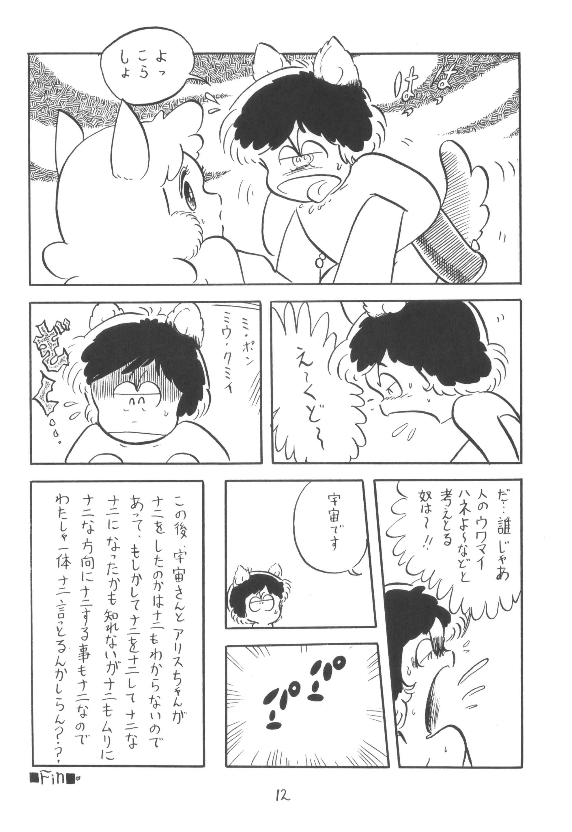 웹툰 이미지 12