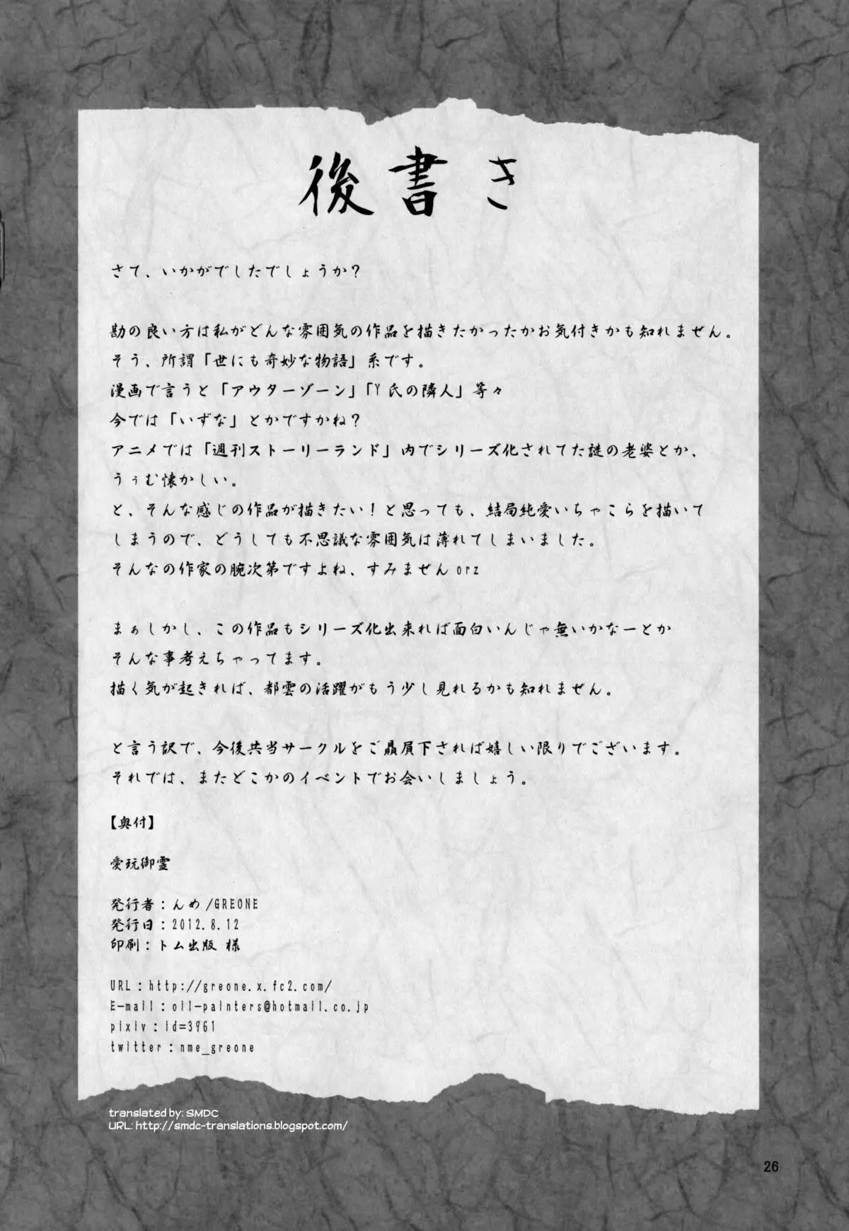 웹툰 이미지 24