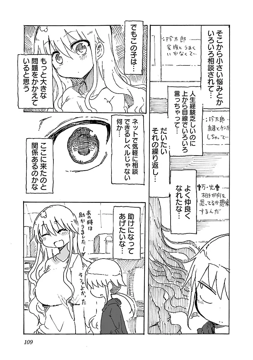 웹툰 이미지 109