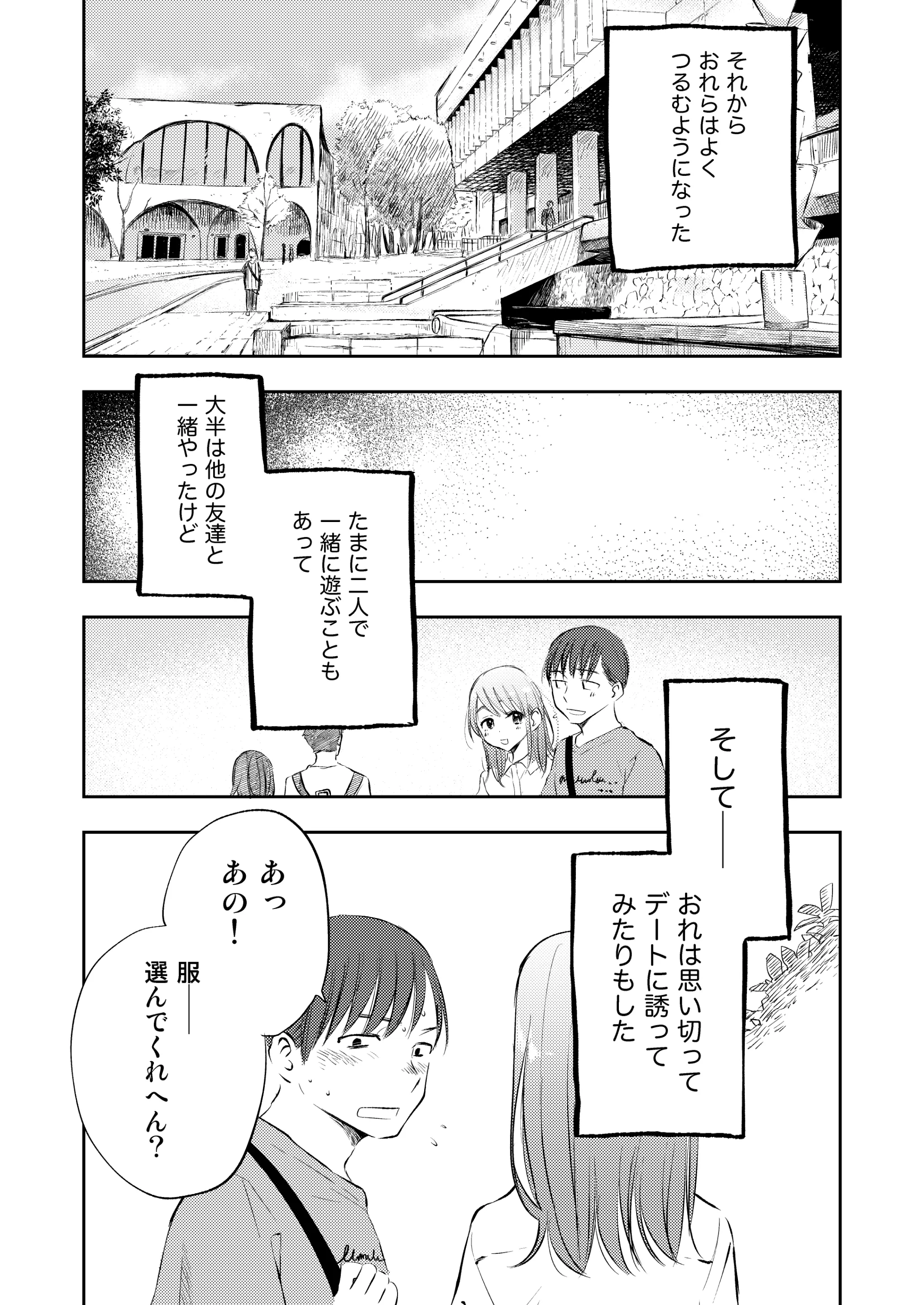 웹툰 이미지 70