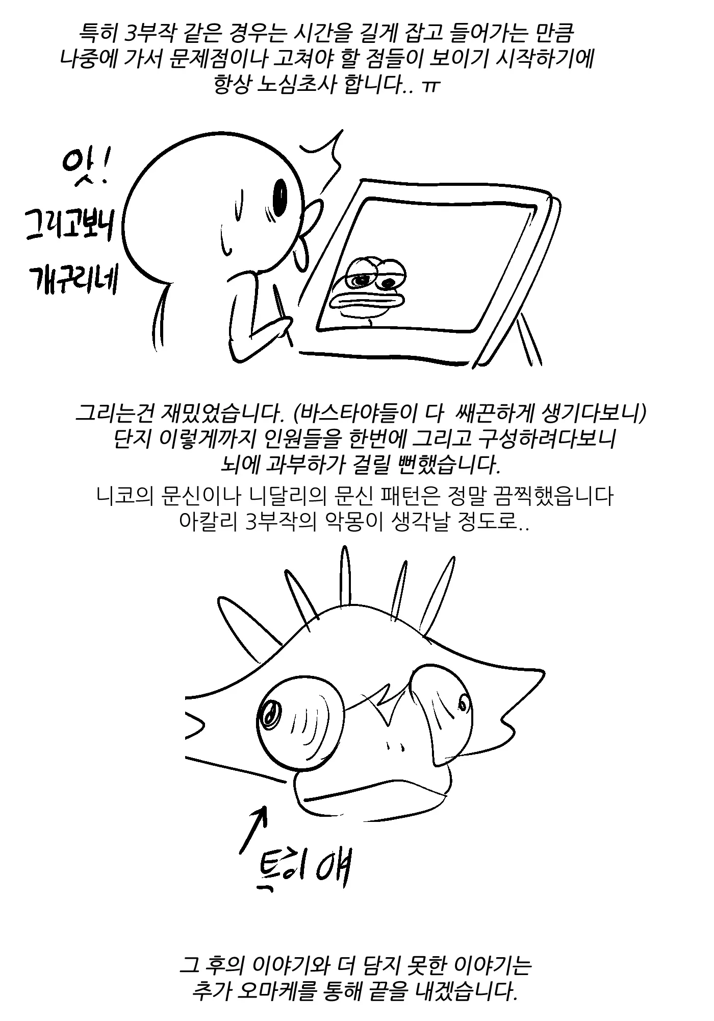 웹툰 이미지 27