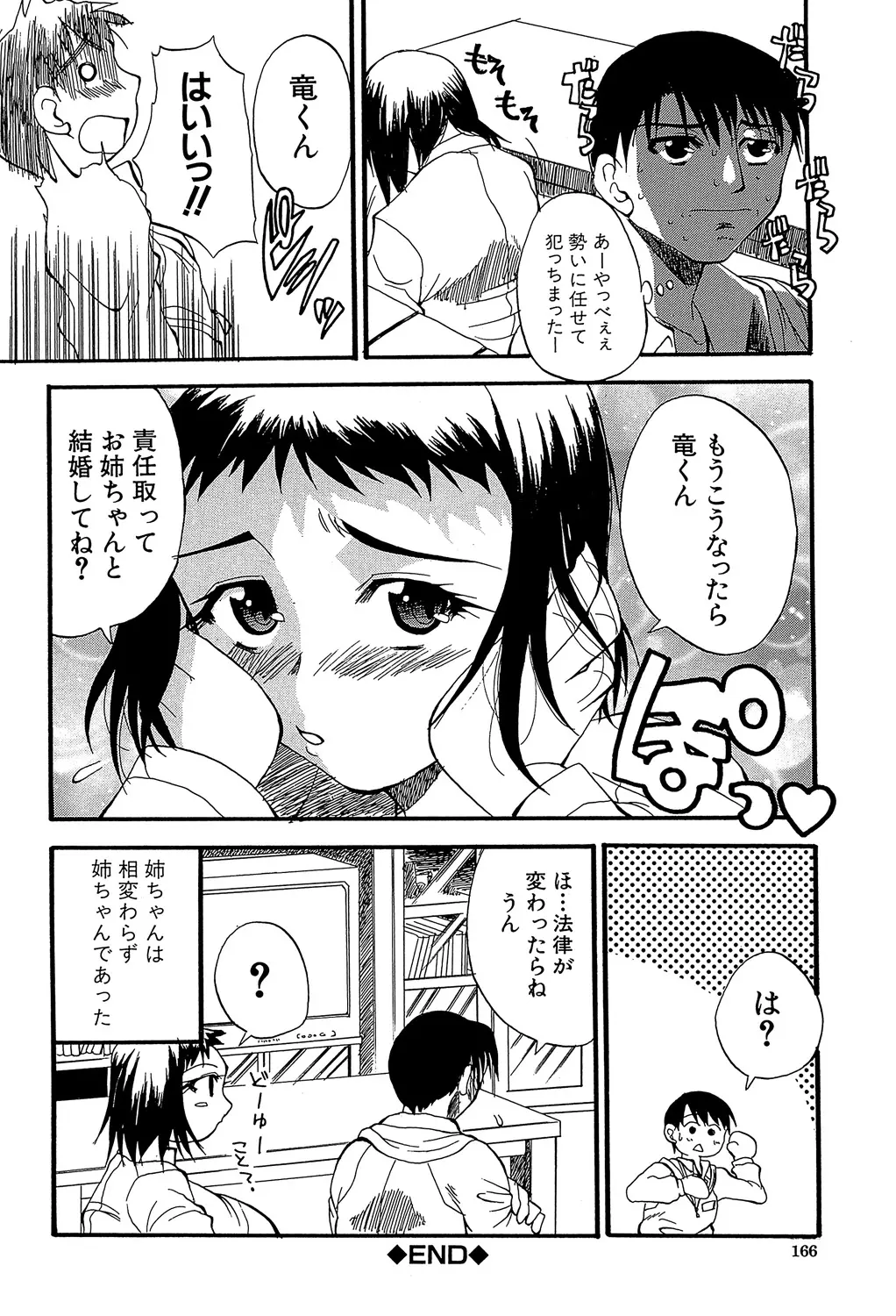 웹툰 이미지 164