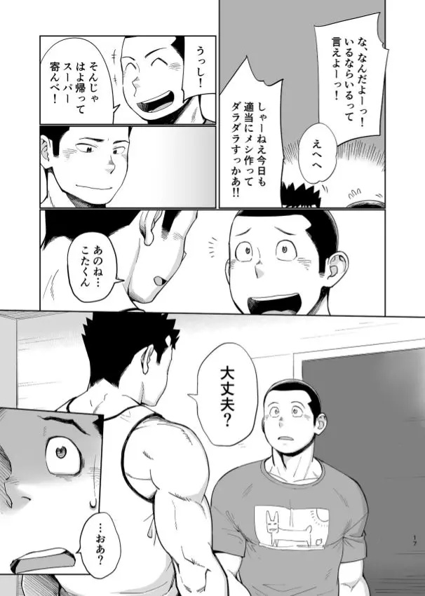 웹툰 이미지 17