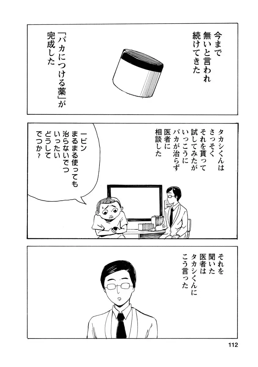 웹툰 이미지 113