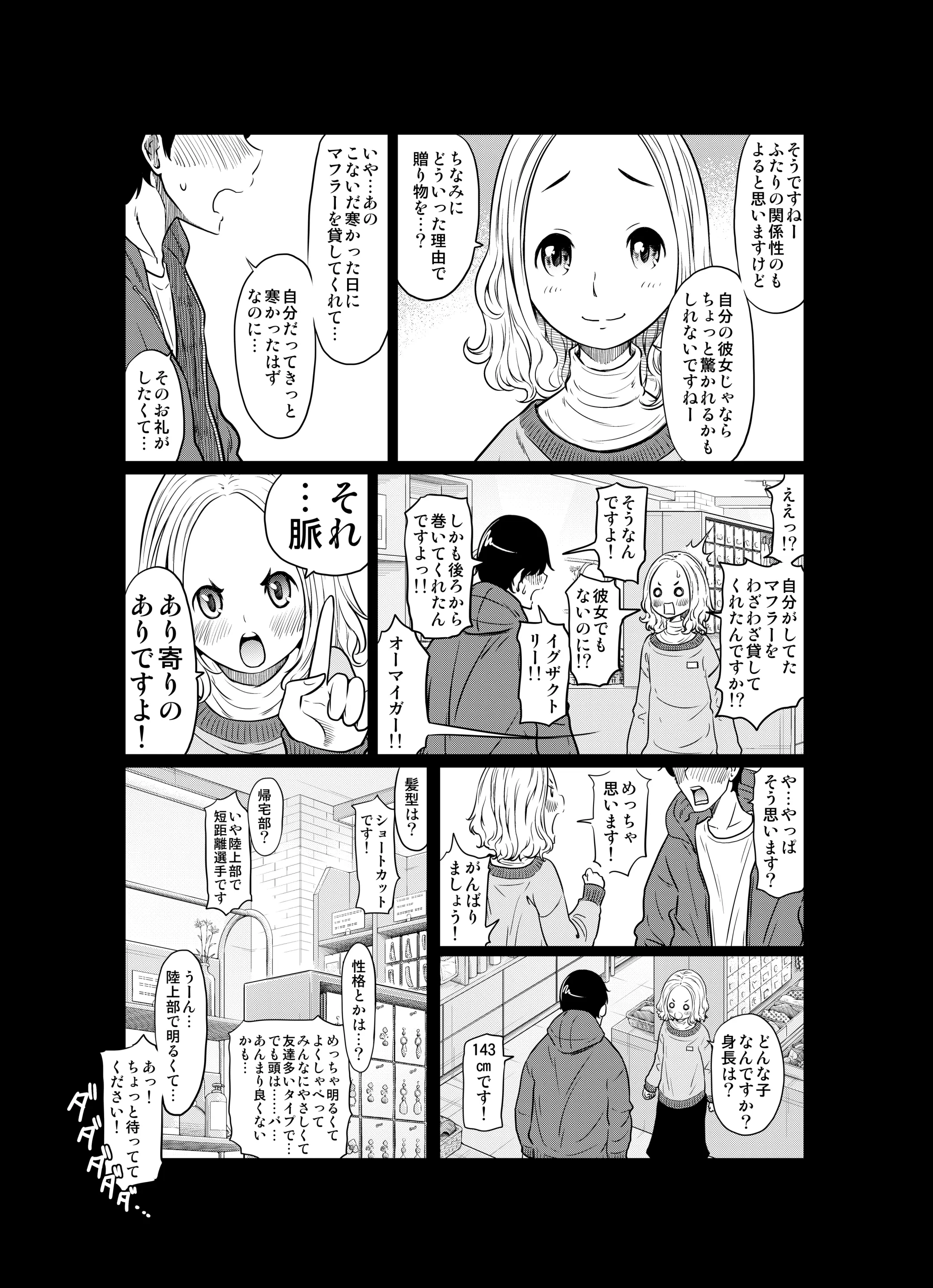 웹툰 이미지 101