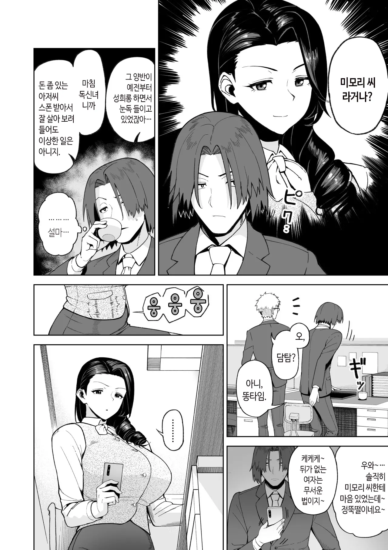 웹툰 이미지 22