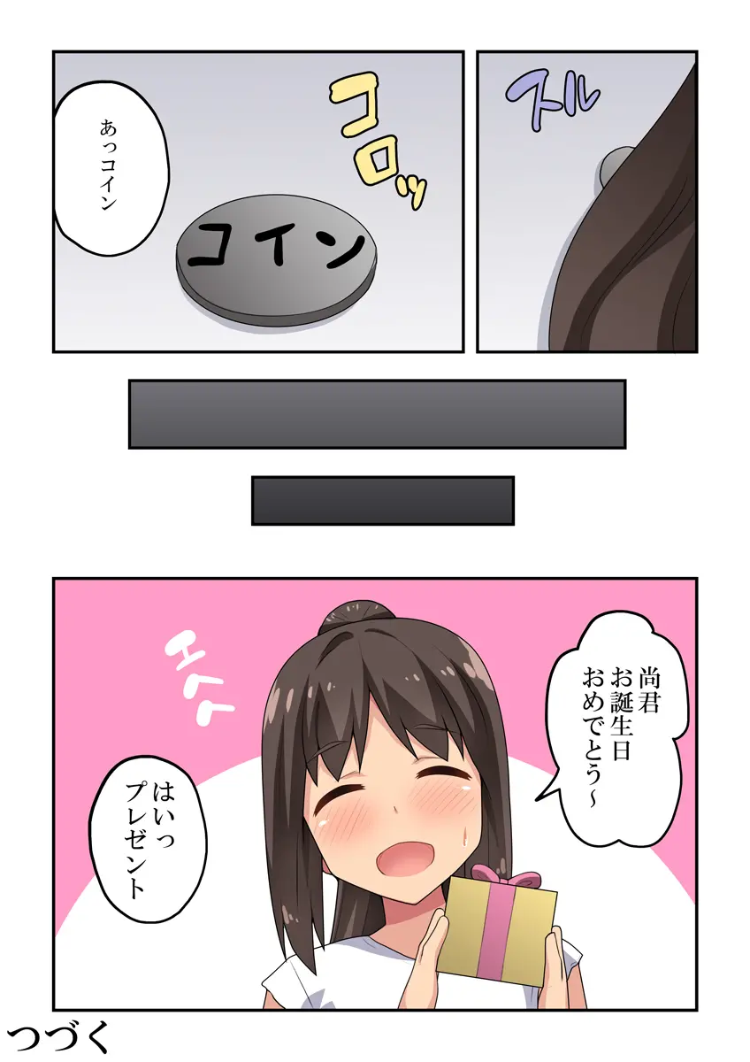 웹툰 이미지 36