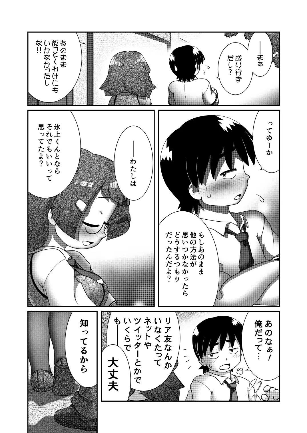 웹툰 이미지 21