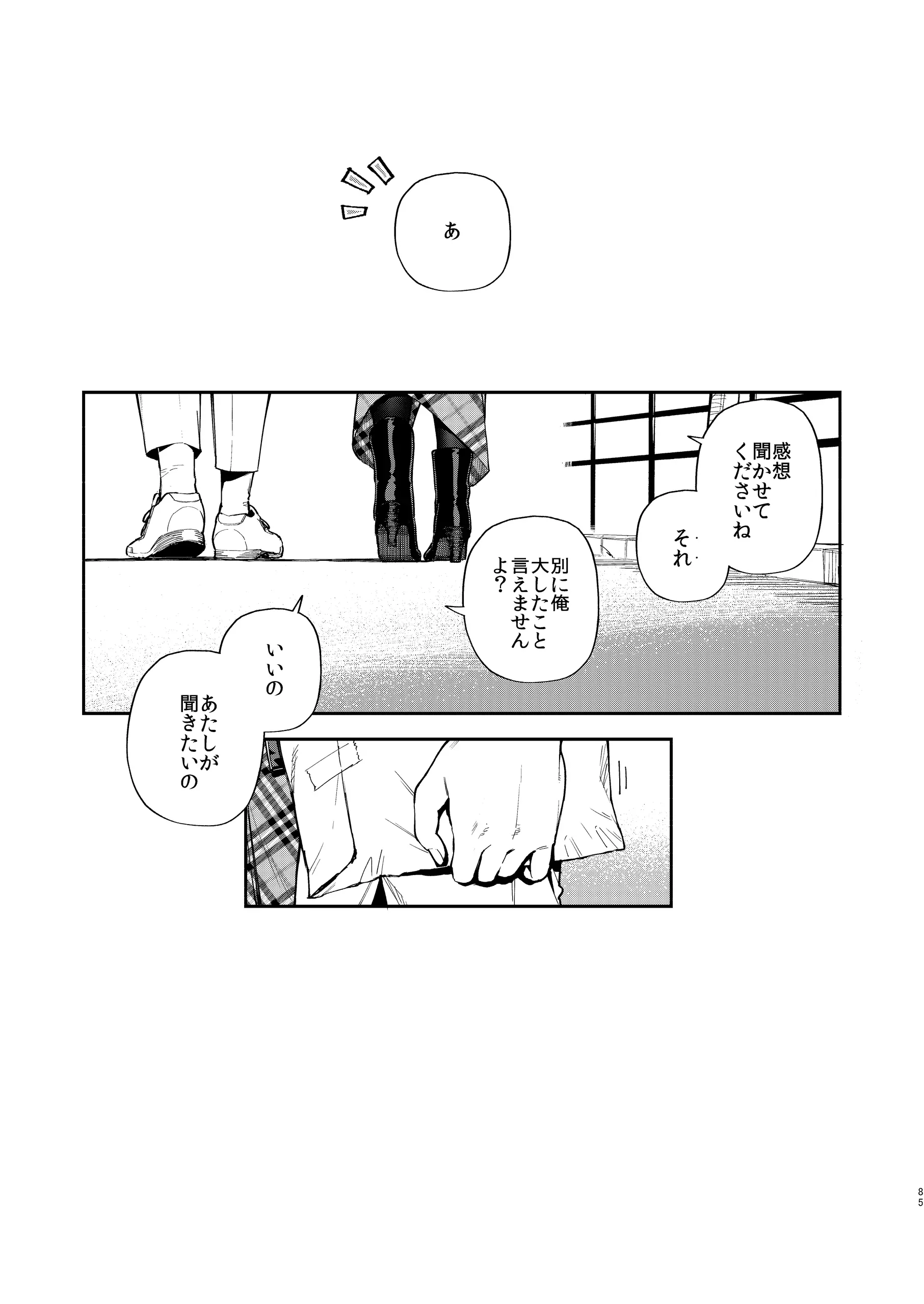 웹툰 이미지 83