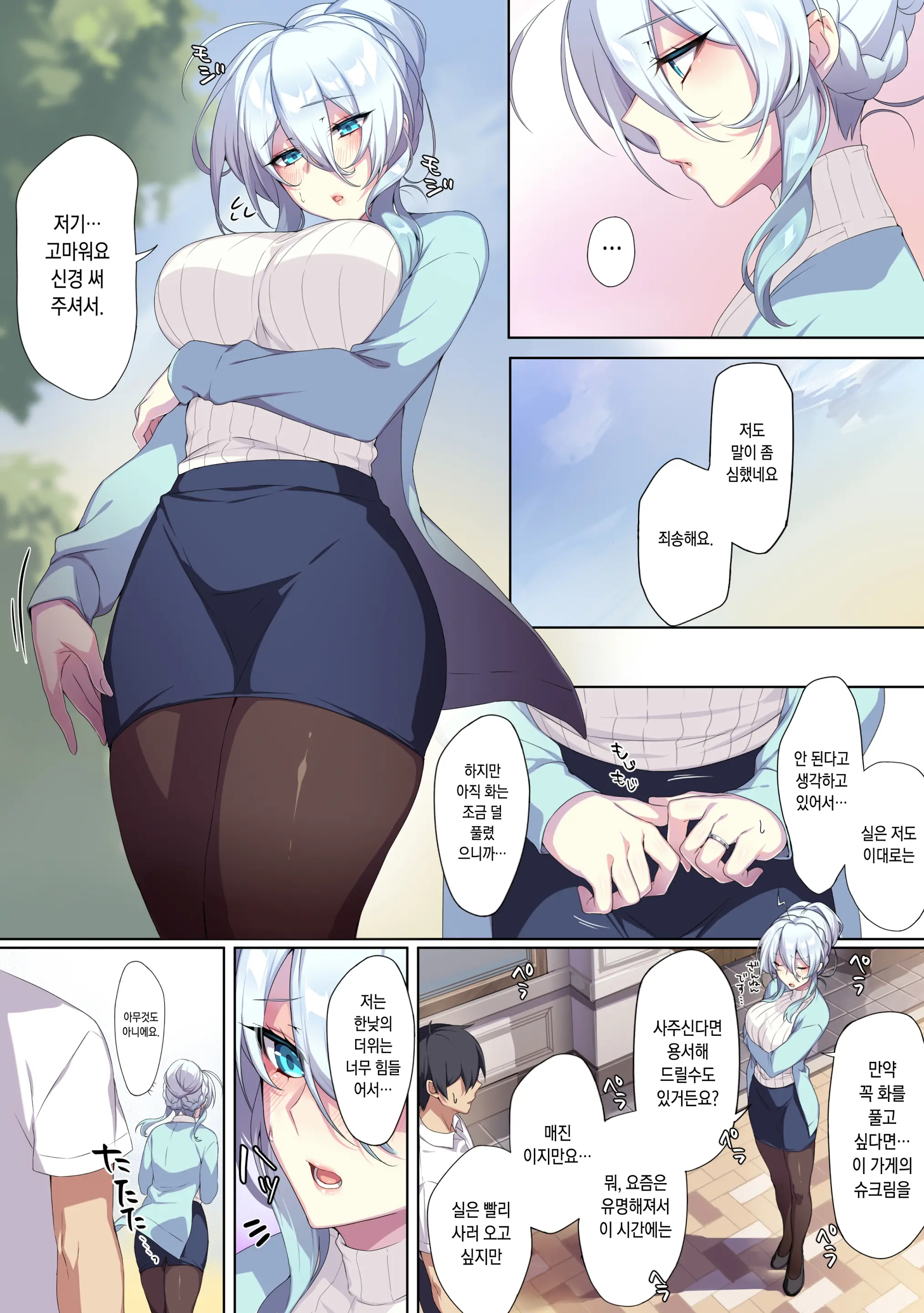 웹툰 이미지 37