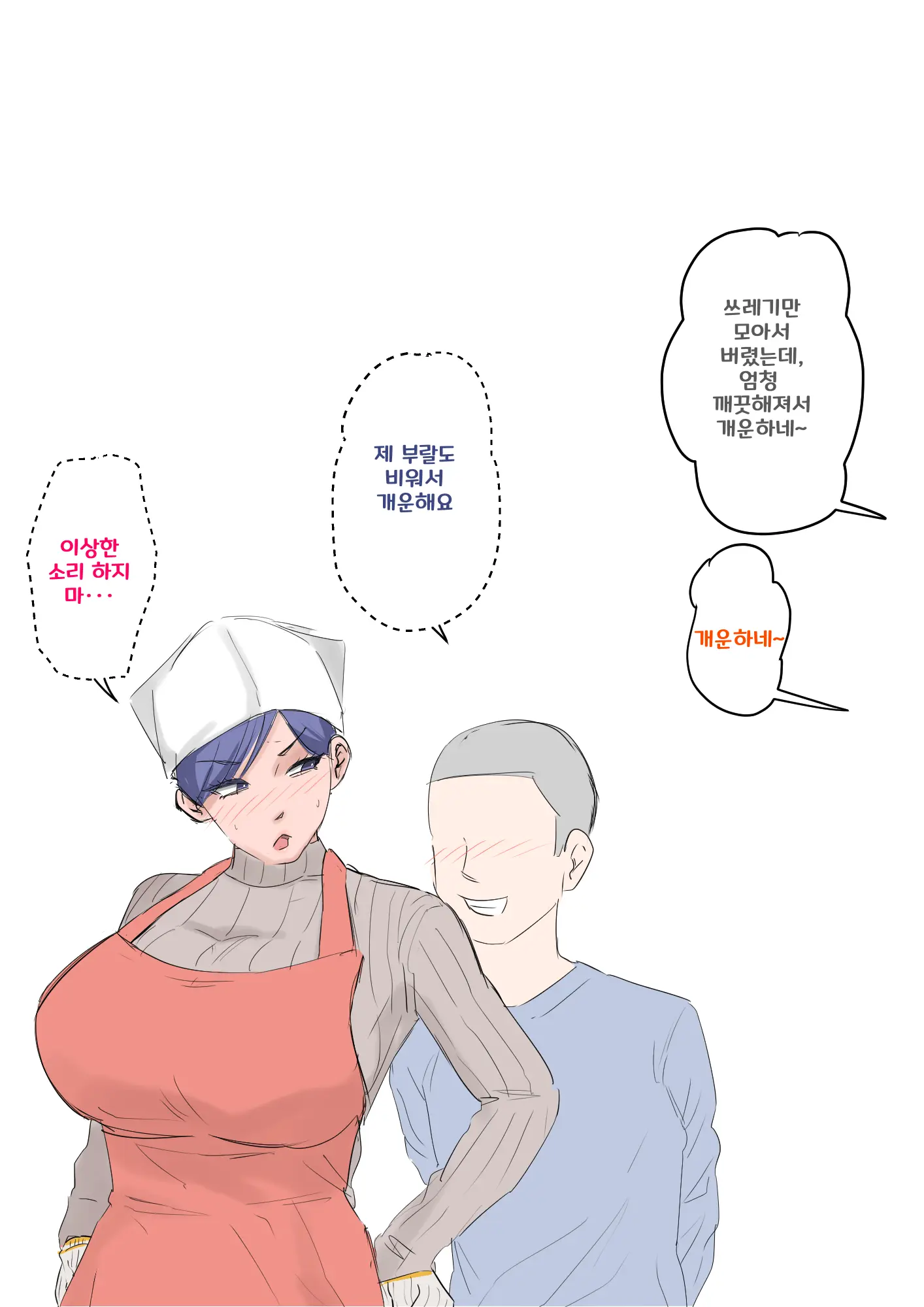 웹툰 이미지 5