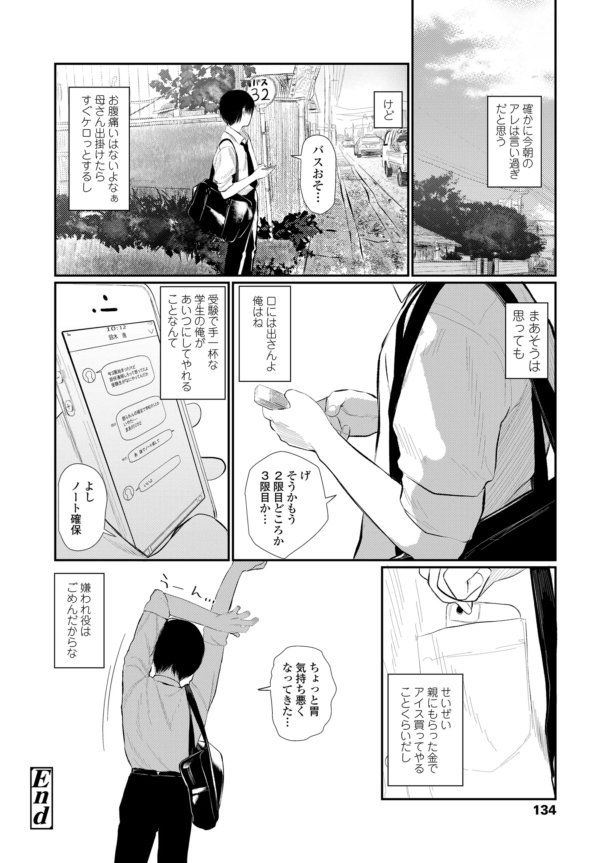 웹툰 이미지 133