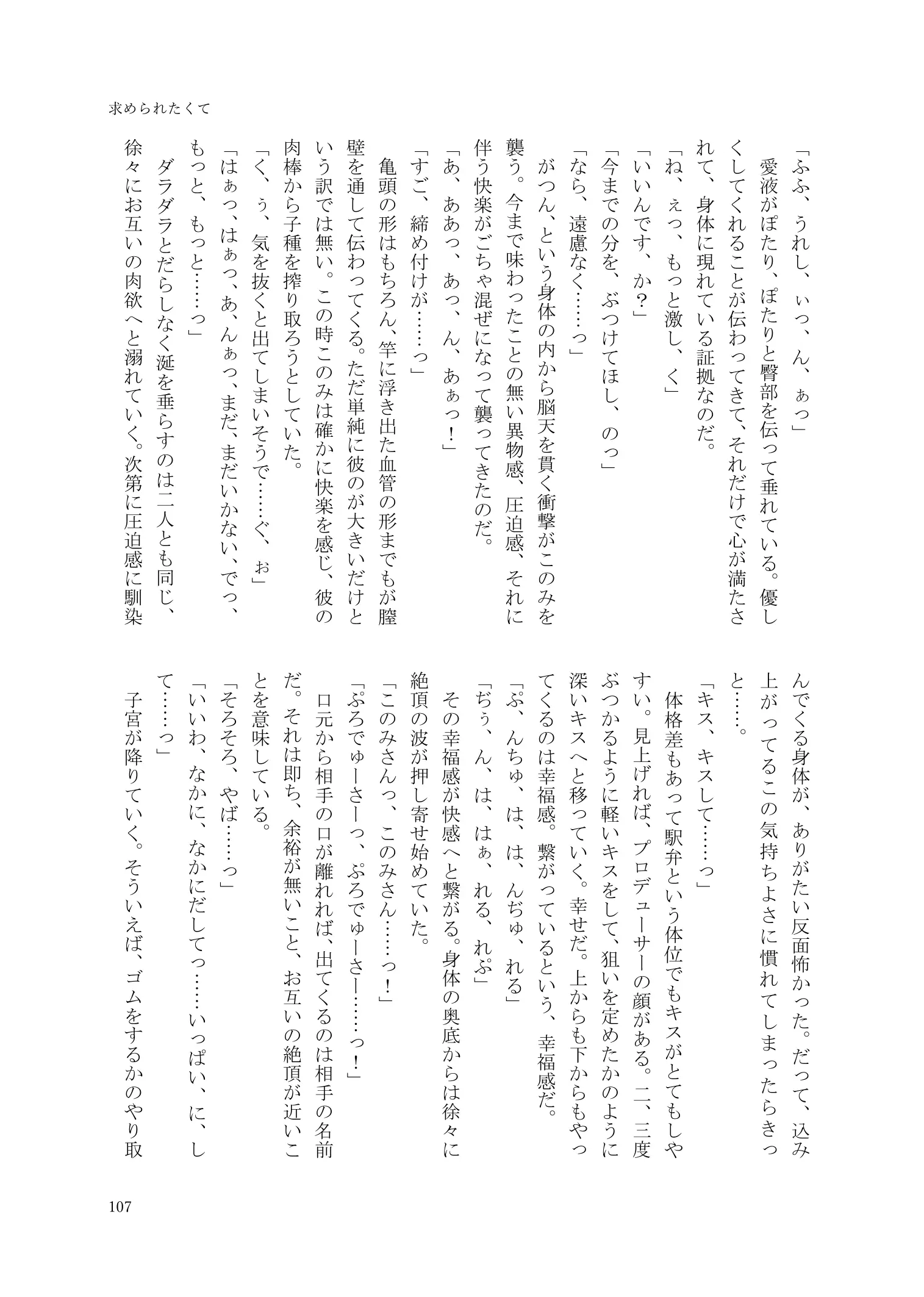 웹툰 이미지 107