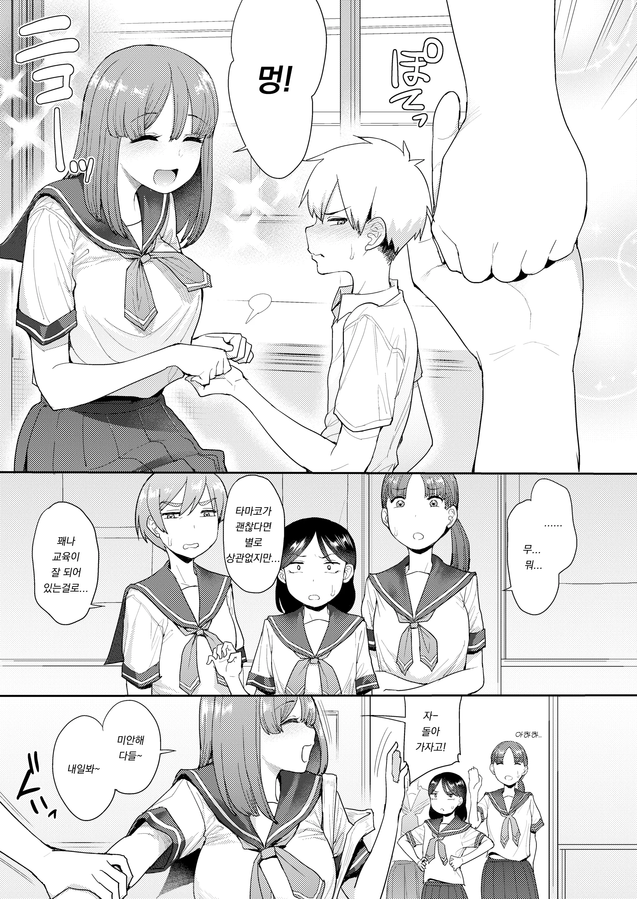 웹툰 이미지 2
