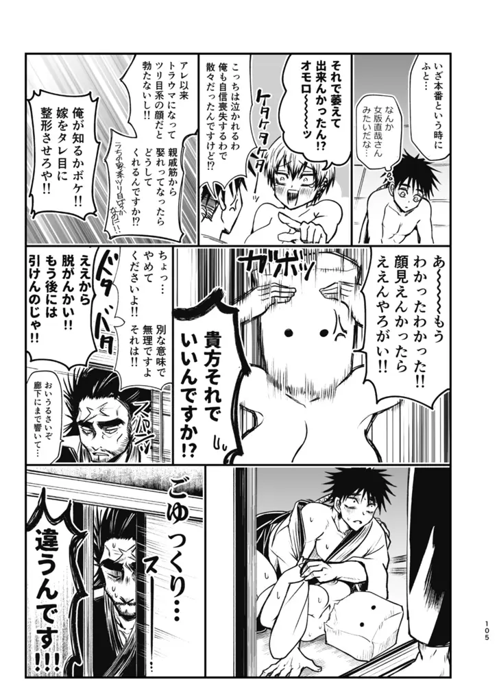 웹툰 이미지 103