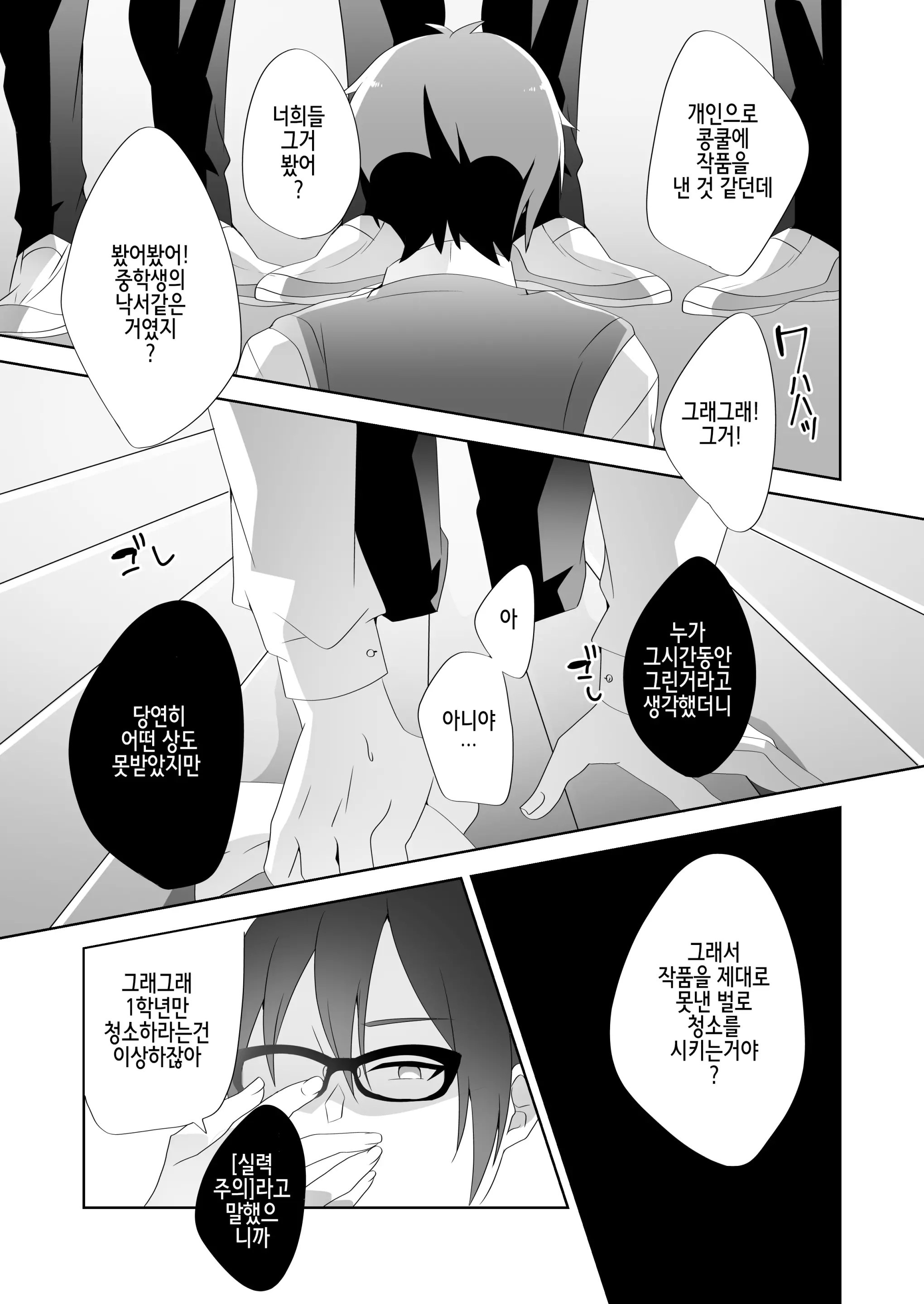 웹툰 이미지 70