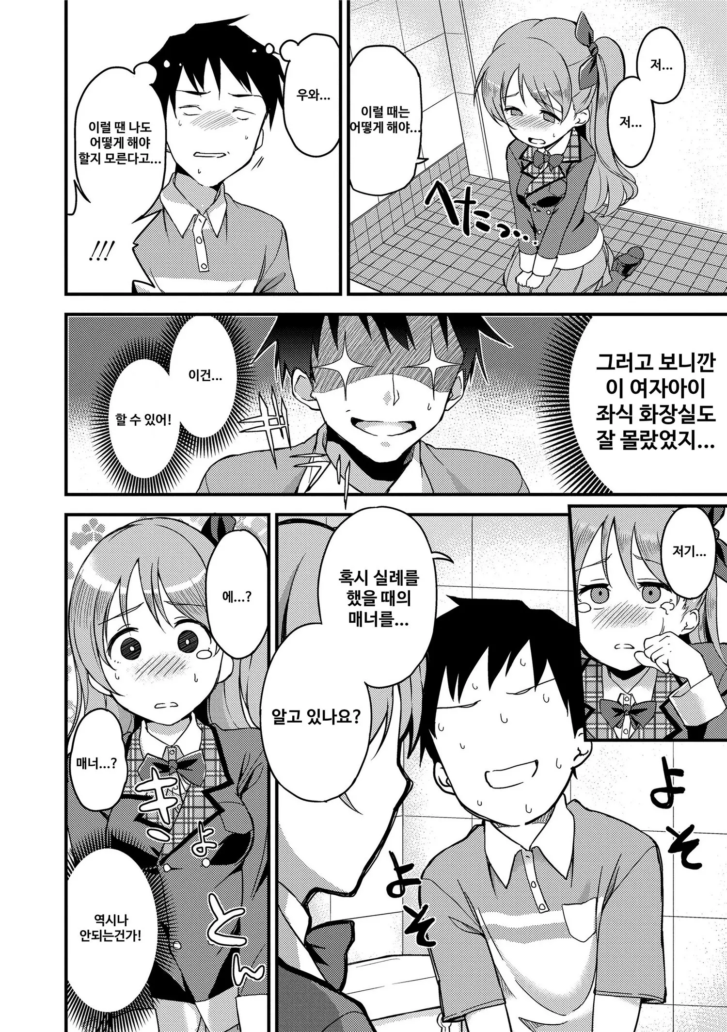 웹툰 이미지 194