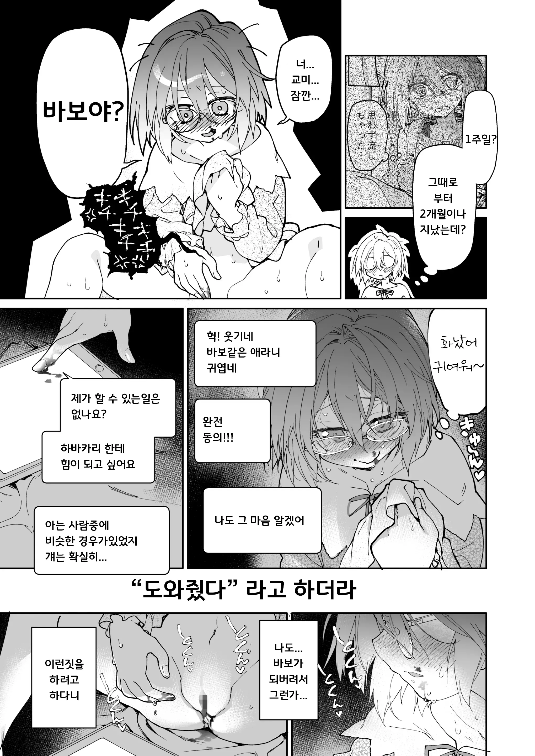 웹툰 이미지 39