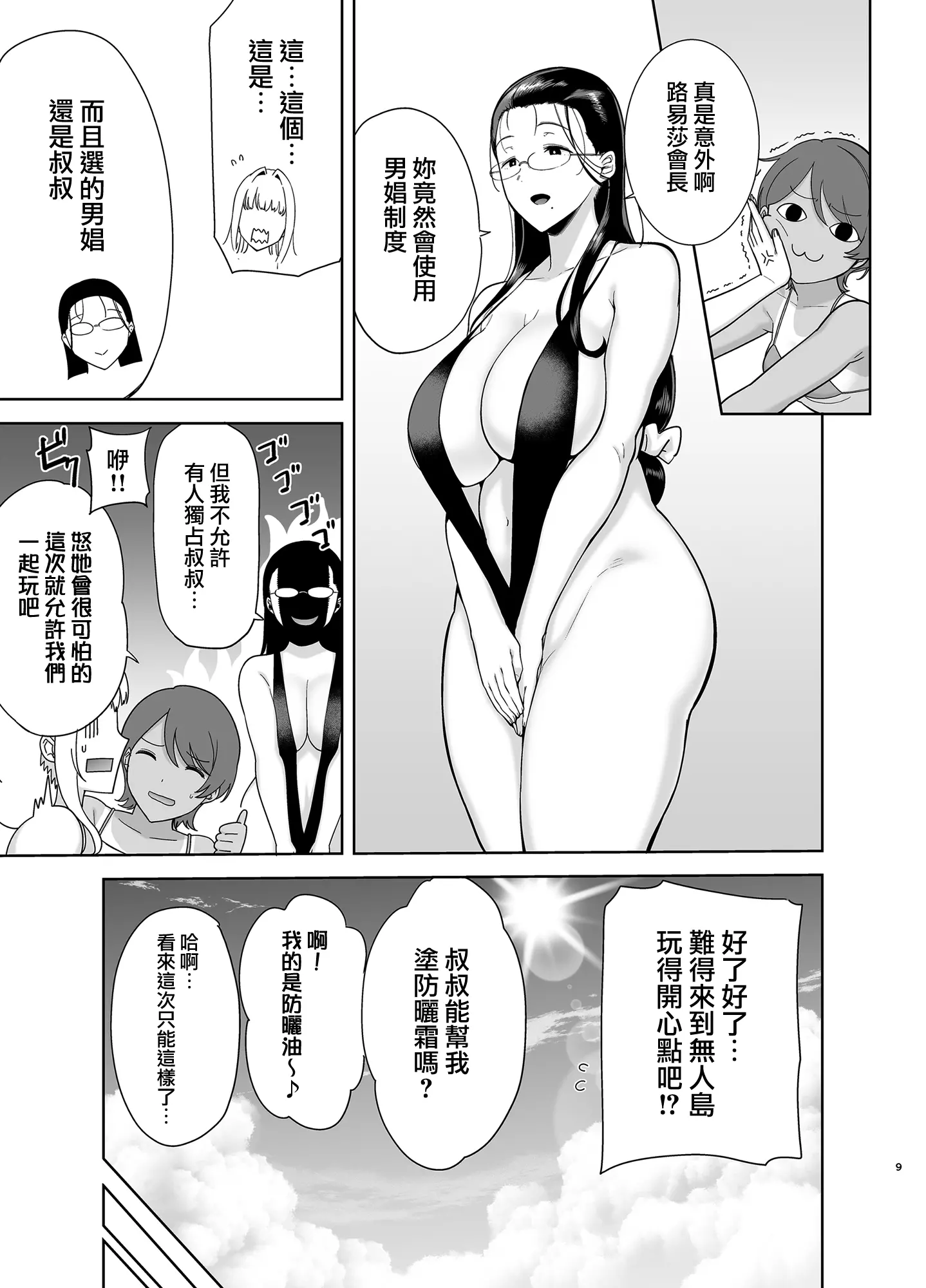 웹툰 이미지 7